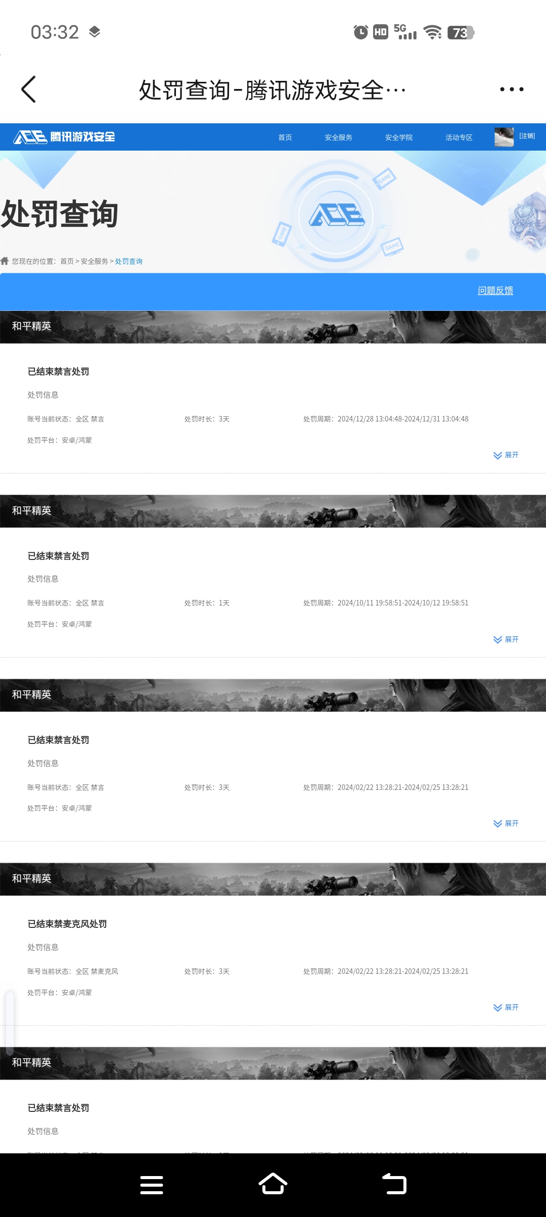 HPQM3455330和平精英账号详情图13