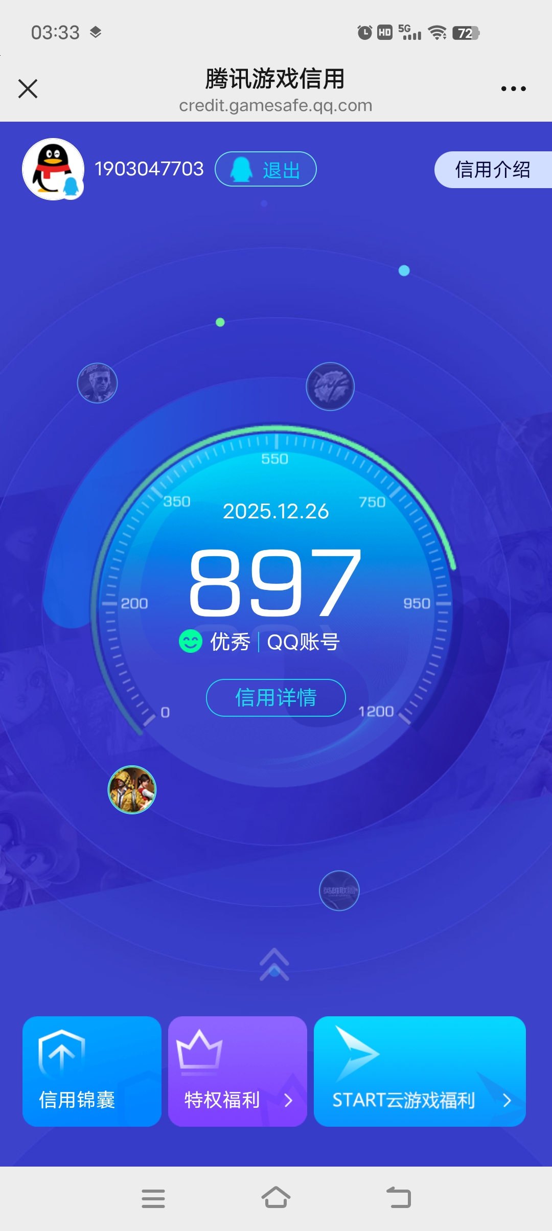 HPQM3455330和平精英账号详情图14