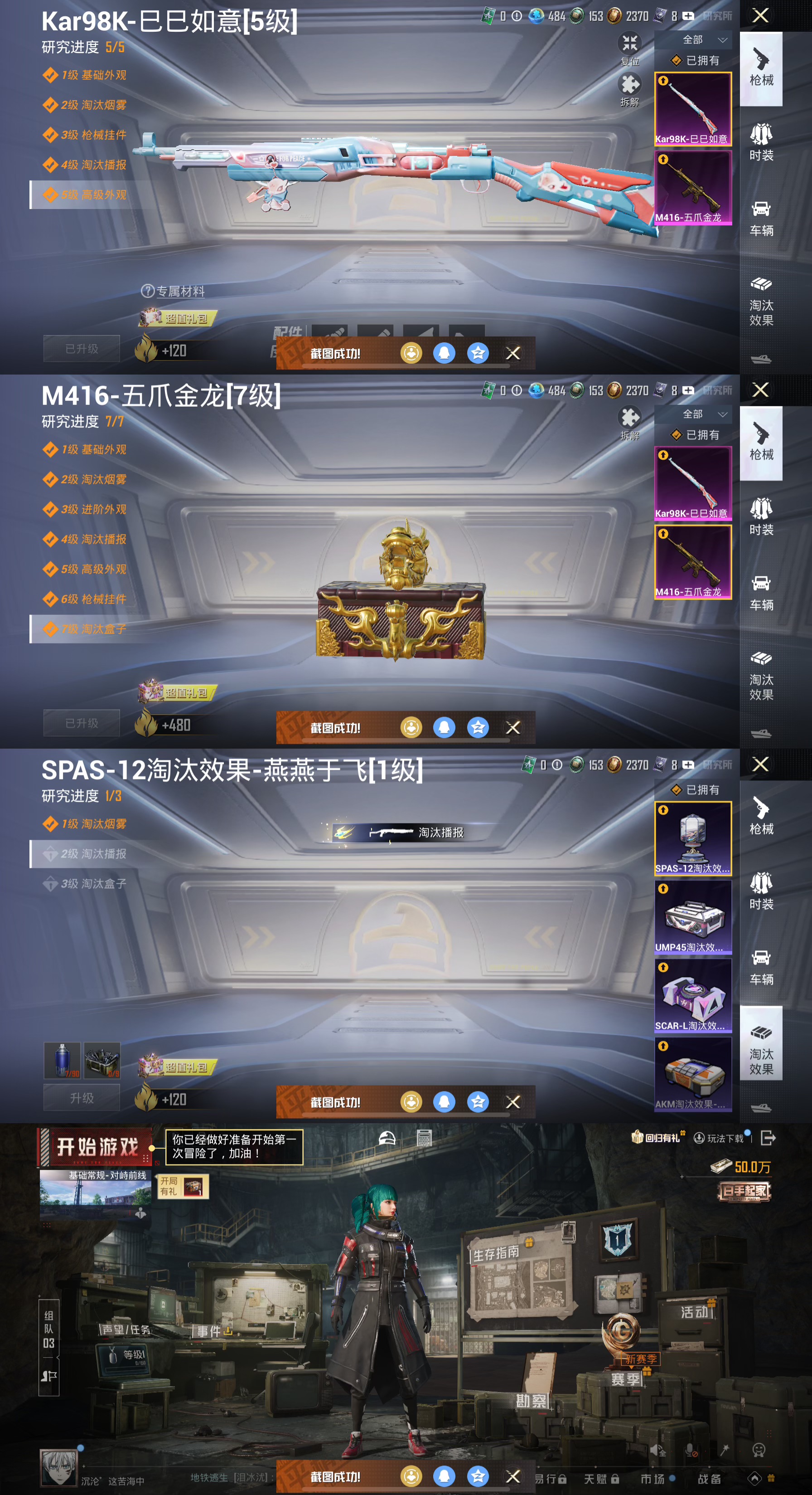 HPQM3452341和平精英账号详情图4