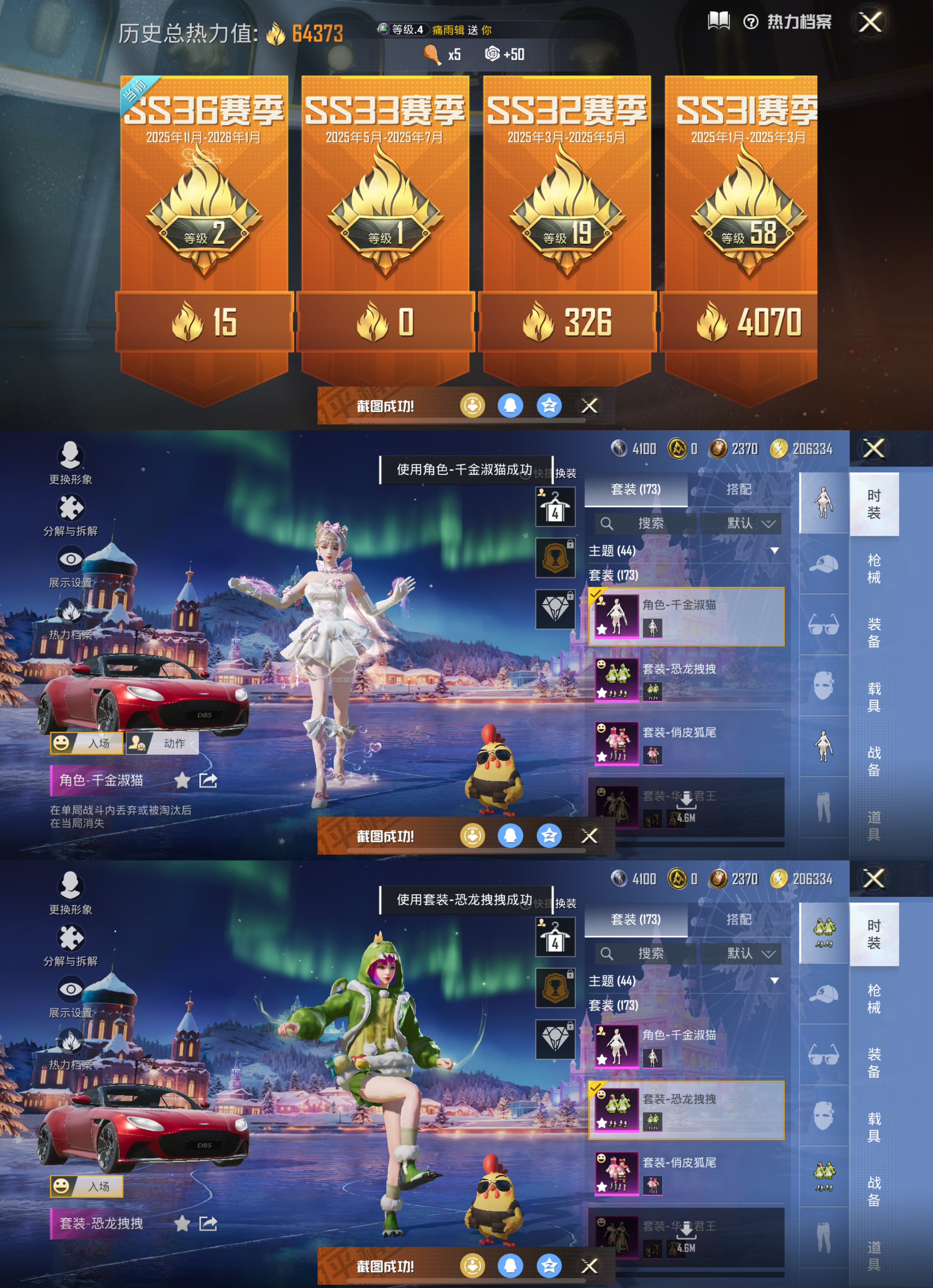 HPQM3452341和平精英账号详情图6