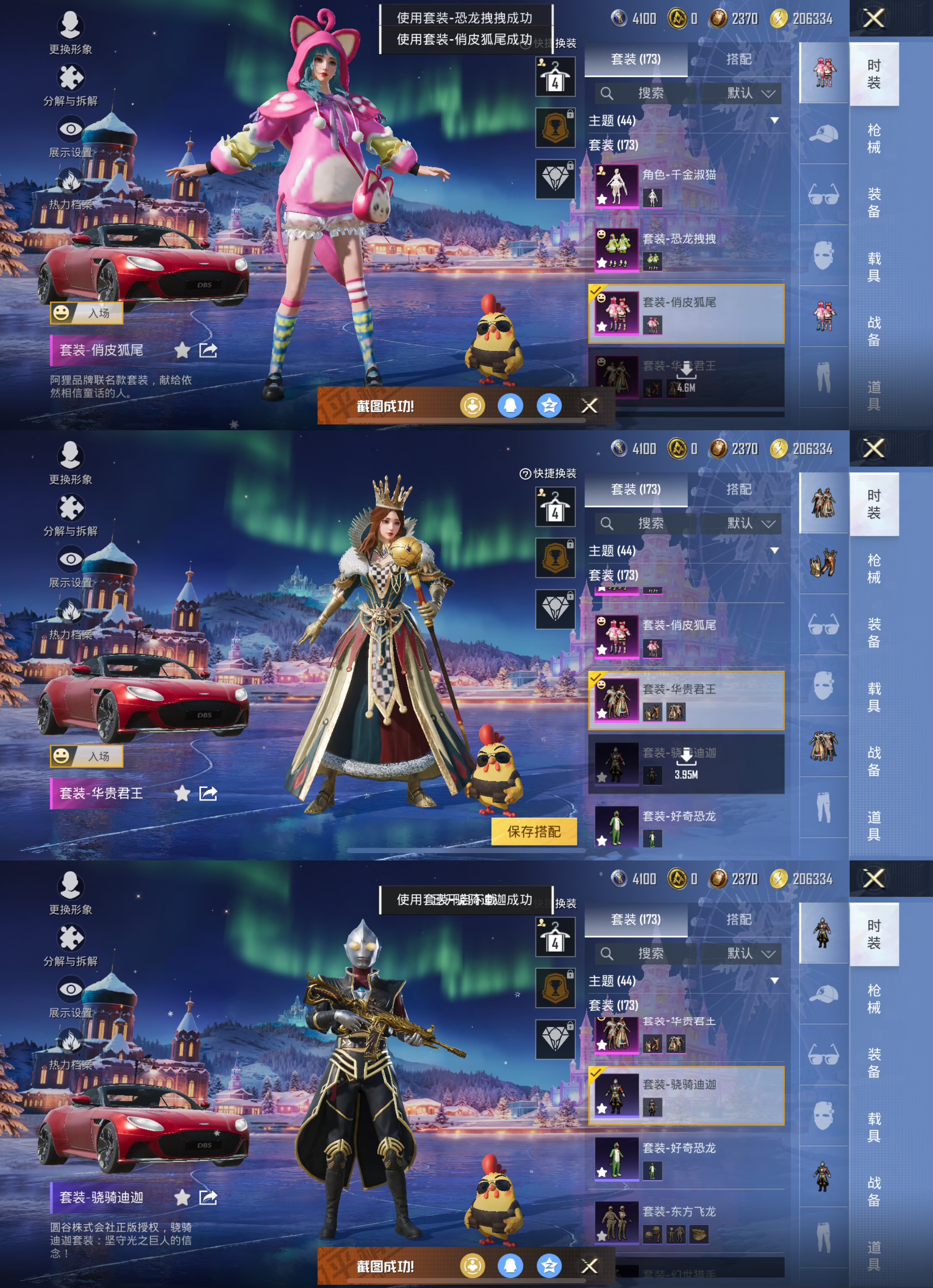 HPQM3452341和平精英账号详情图8