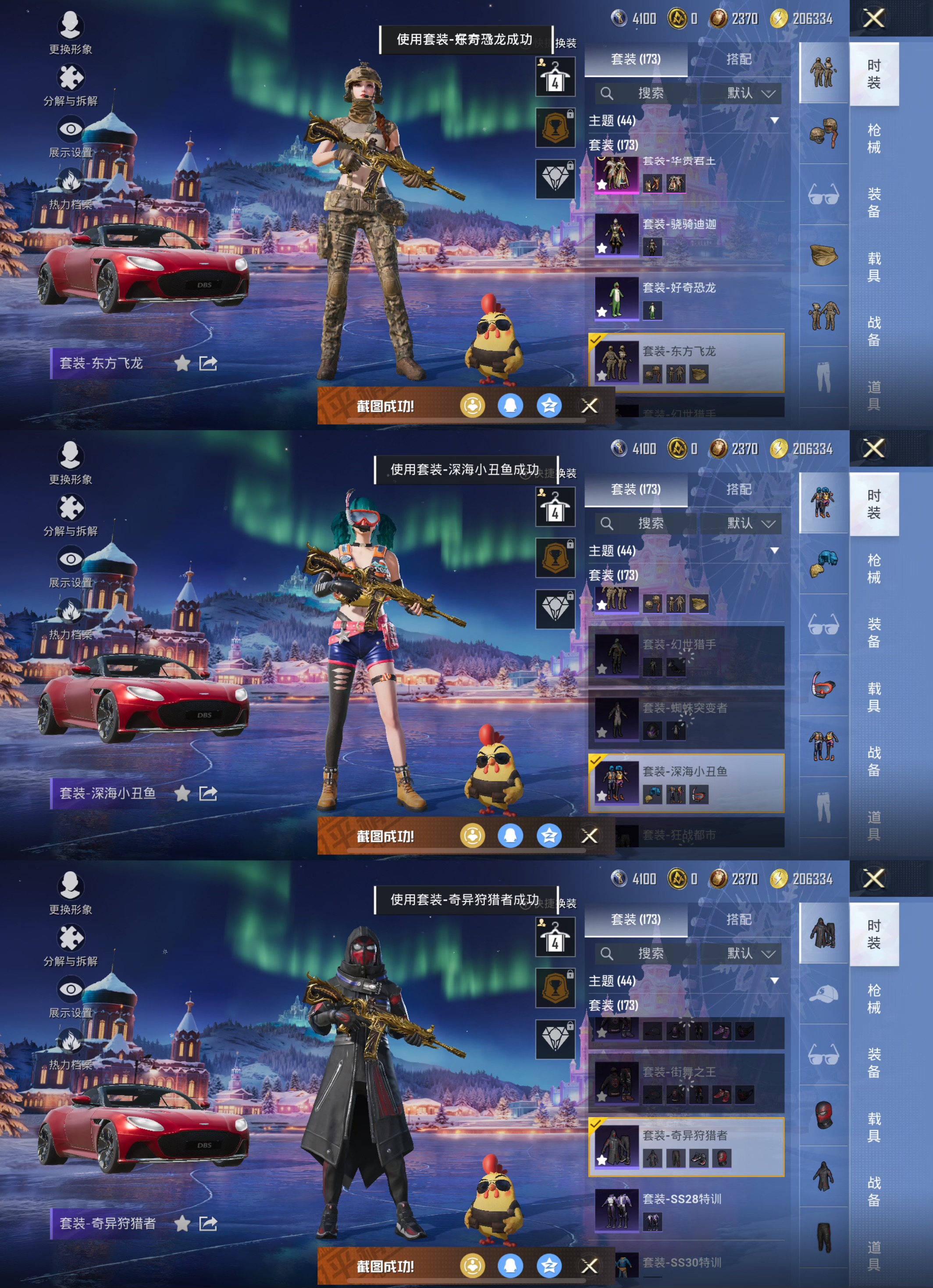 HPQM3452341和平精英账号详情图5