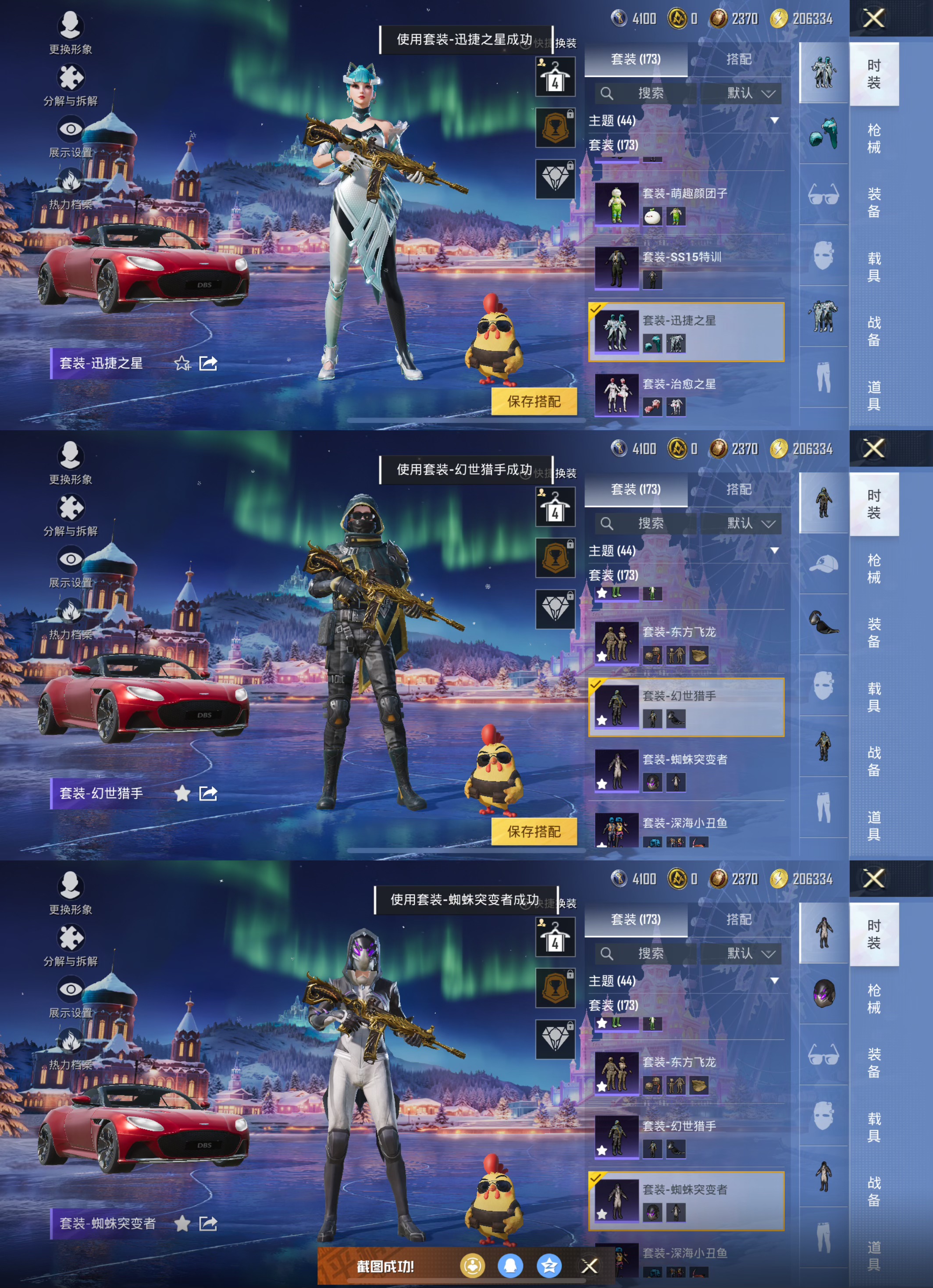 HPQM3452341和平精英账号详情图7