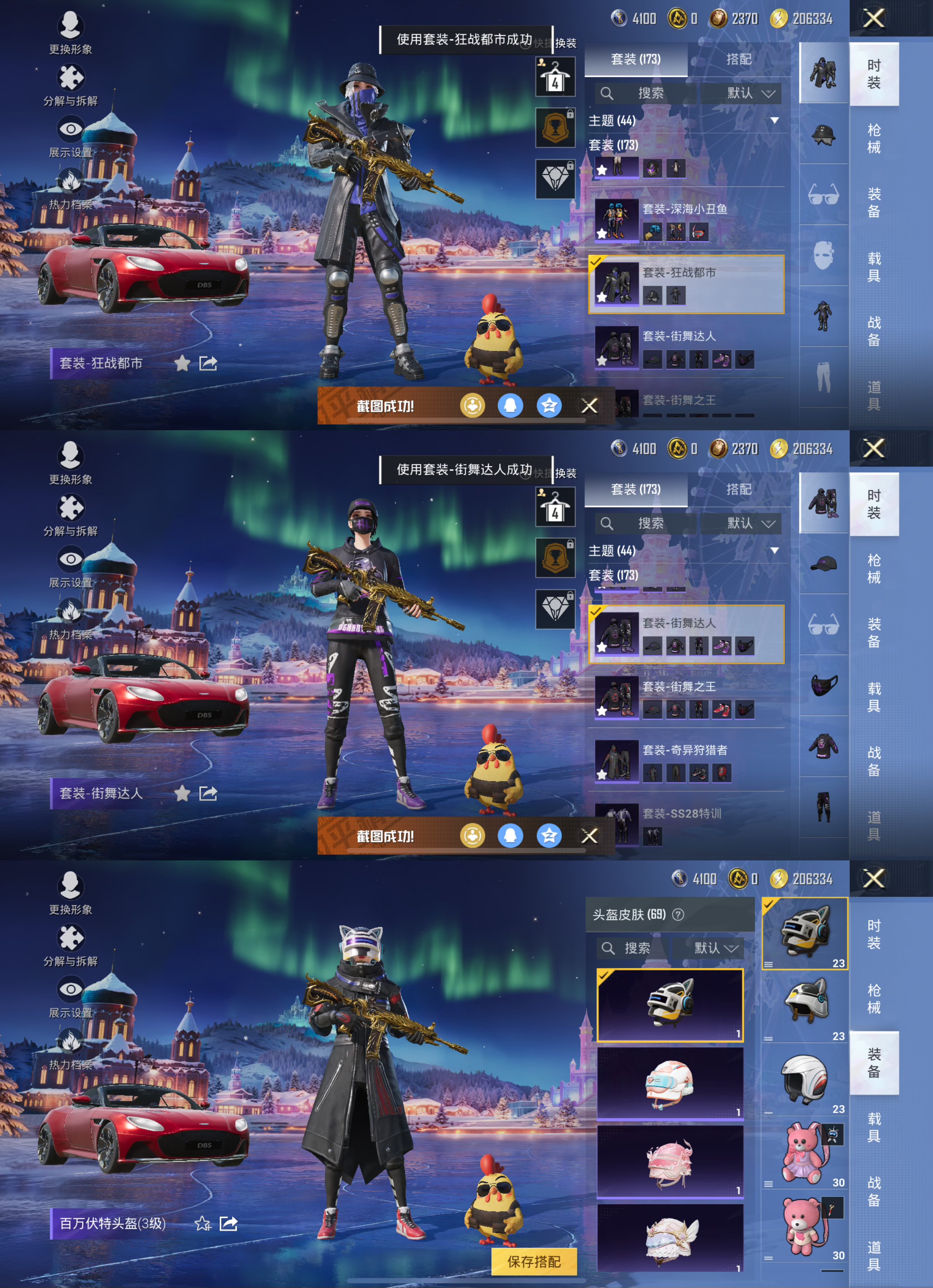 HPQM3452341和平精英账号详情图9