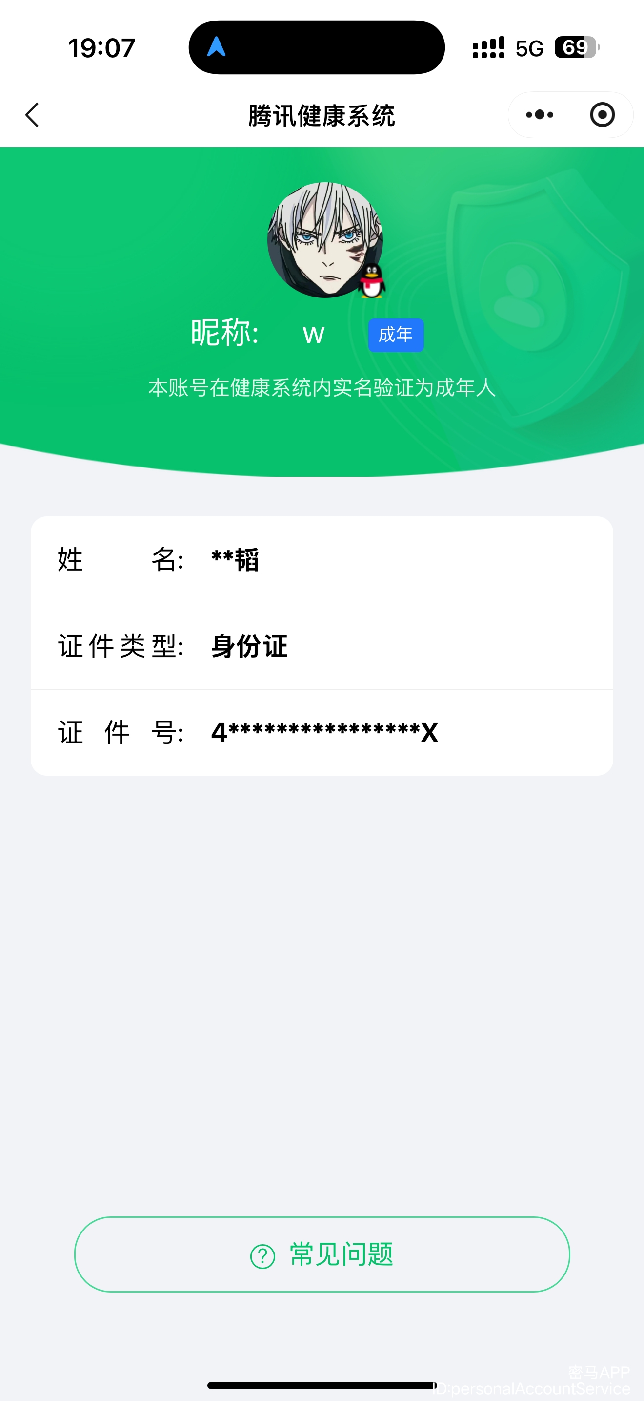 HPQM3452341和平精英账号详情图11