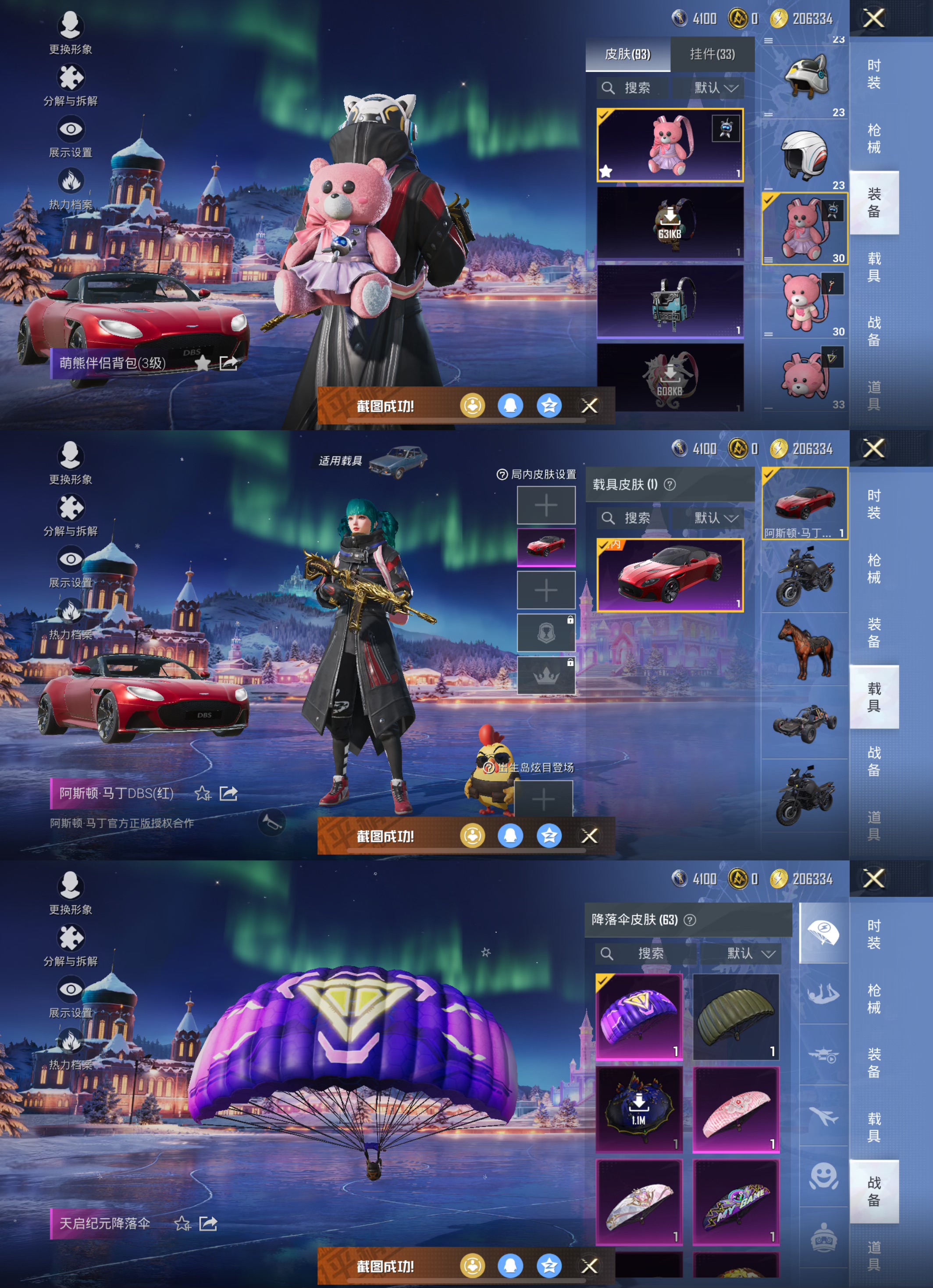 HPQM3452341和平精英账号详情图10