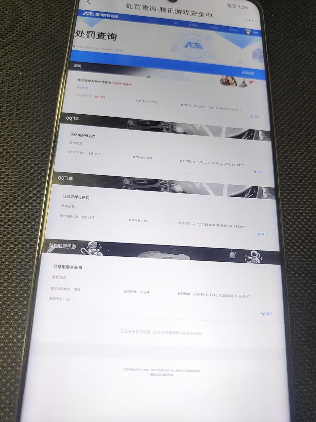 HPQM3452341和平精英账号详情图13