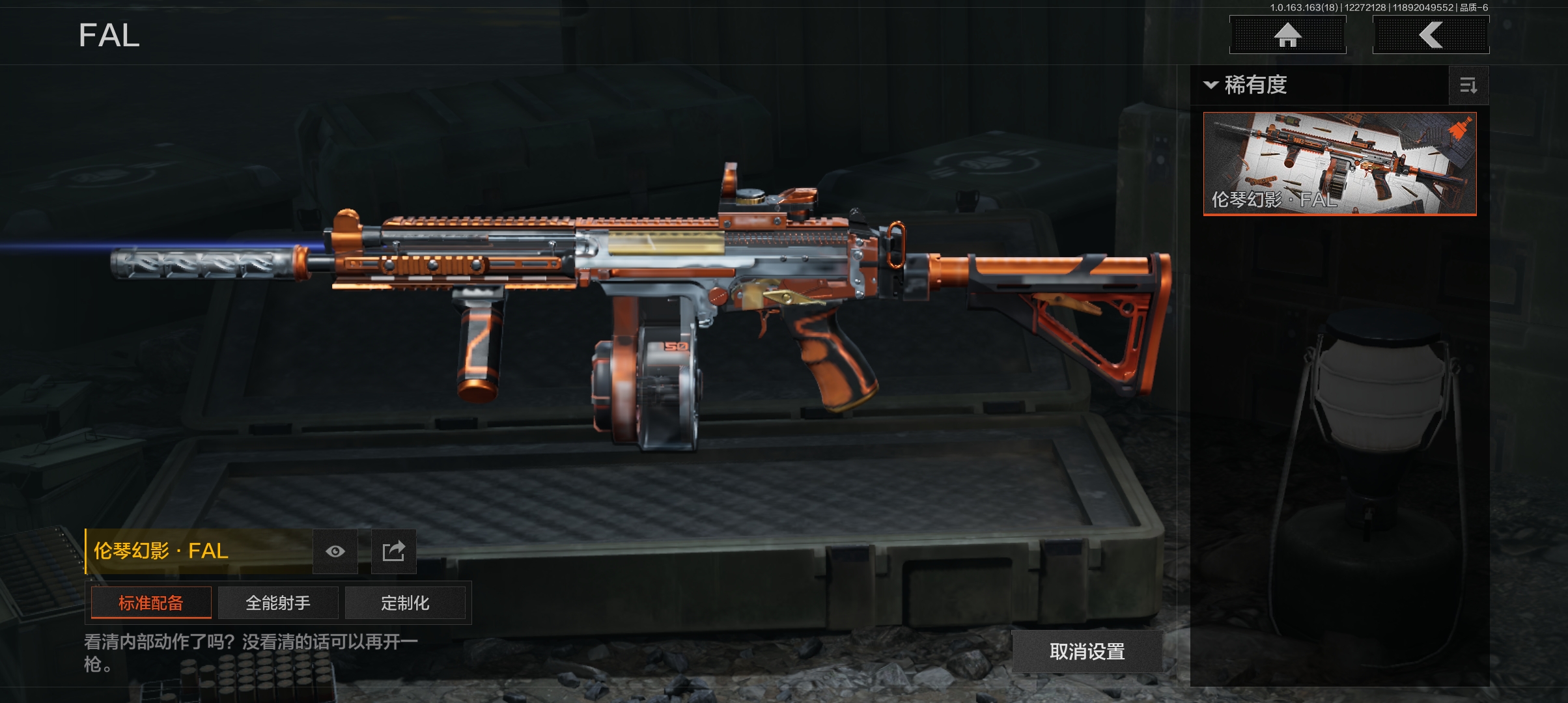 AQQM321416暗区突围账号详情图5 AQQM321416暗区突围账号详情图5