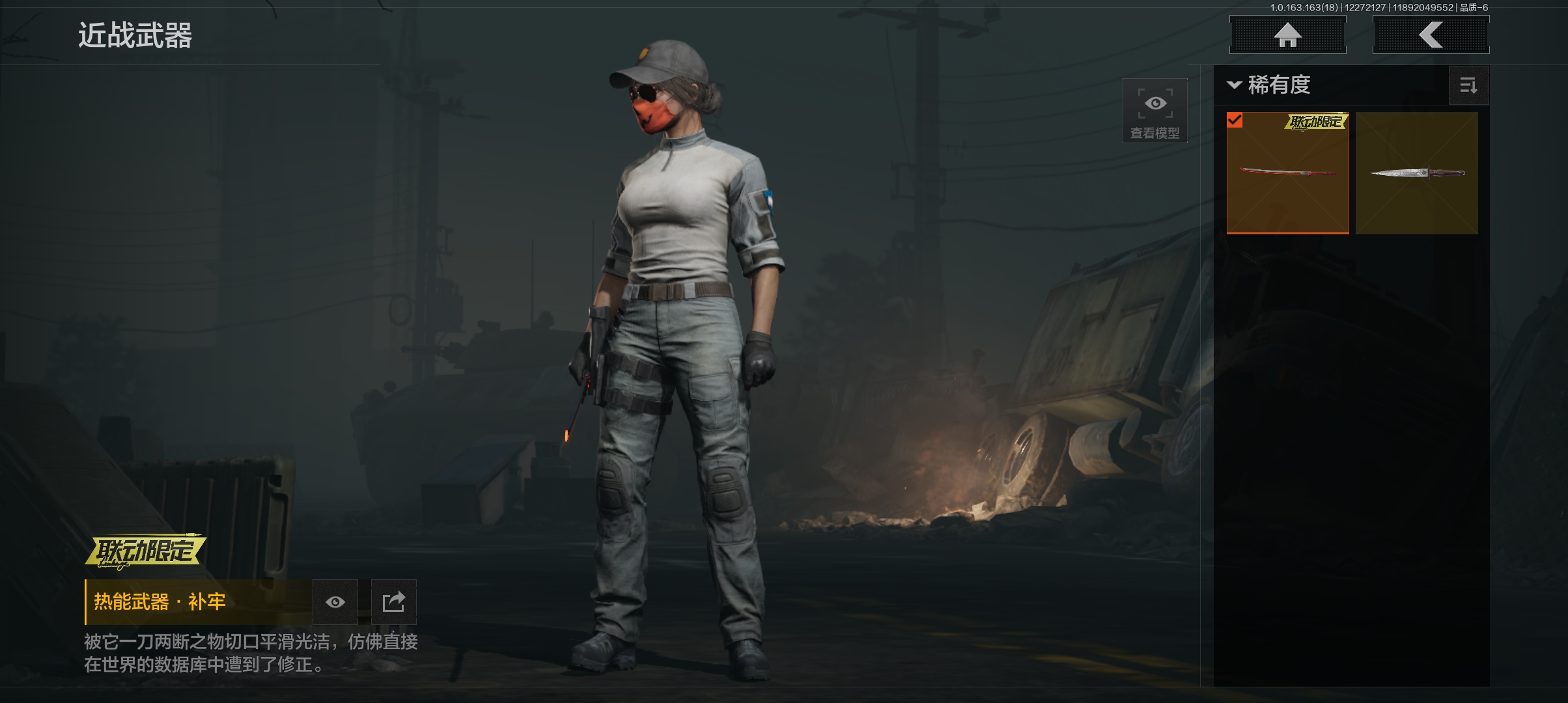 AQQM321416暗区突围账号详情图6 AQQM321416暗区突围账号详情图6