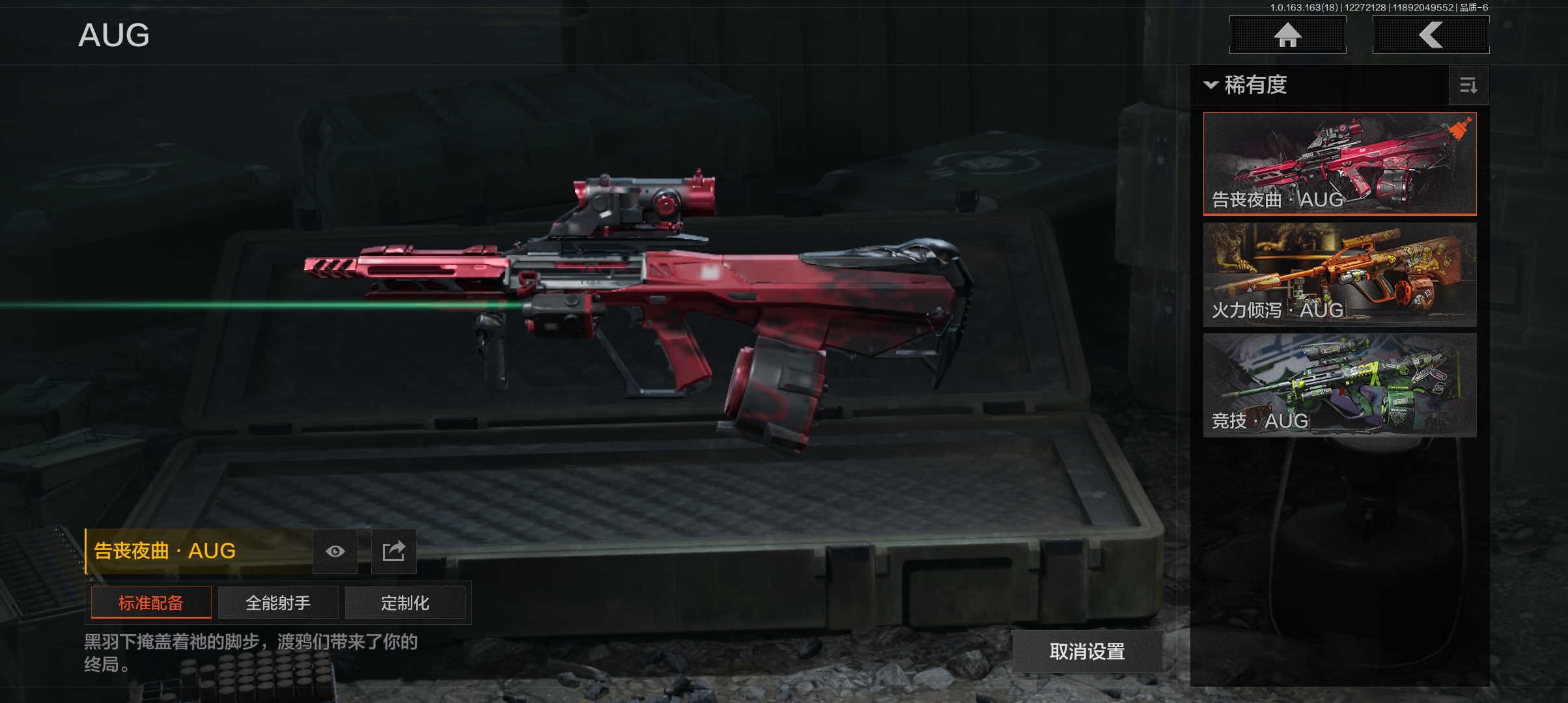 AQQM321416暗区突围账号详情图7 AQQM321416暗区突围账号详情图7