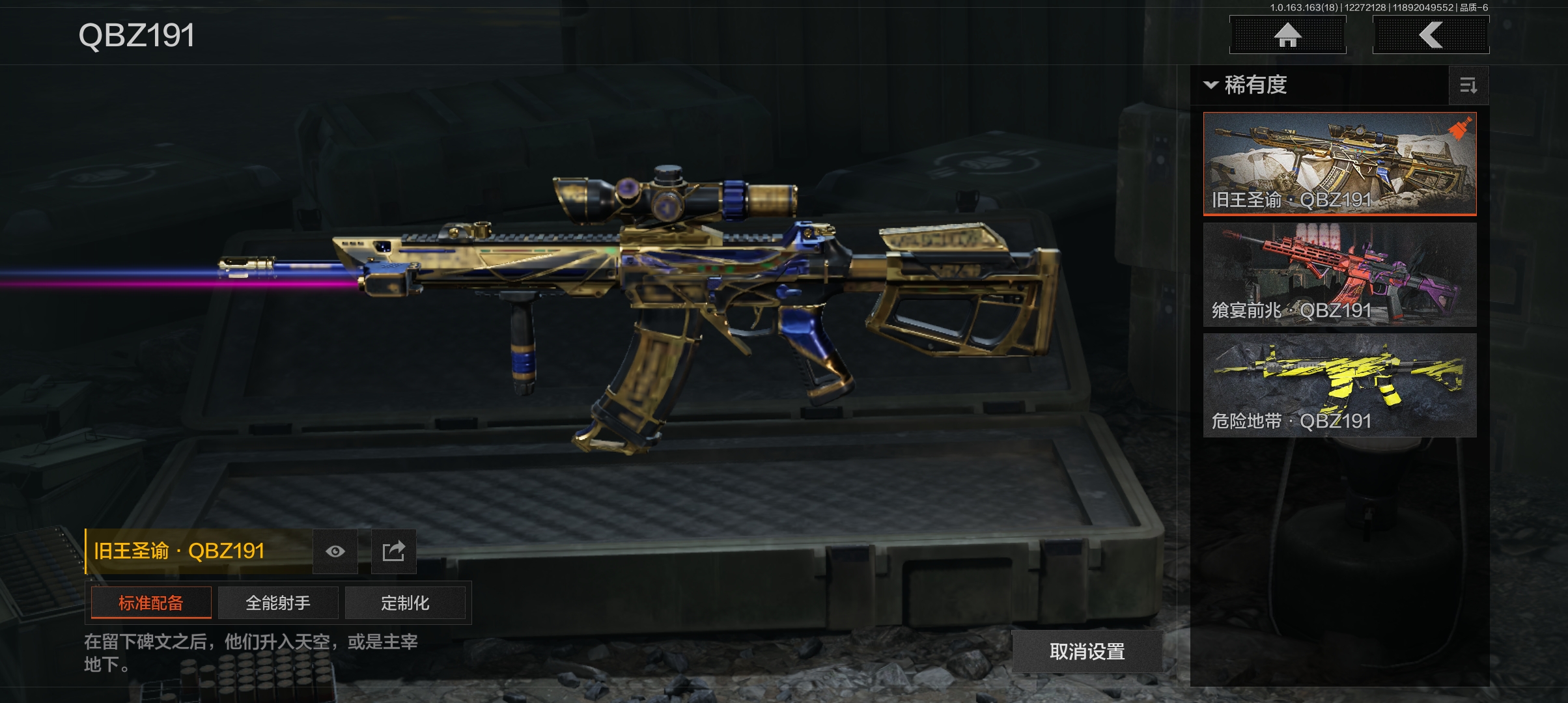 AQQM321416暗区突围账号详情图8 AQQM321416暗区突围账号详情图8