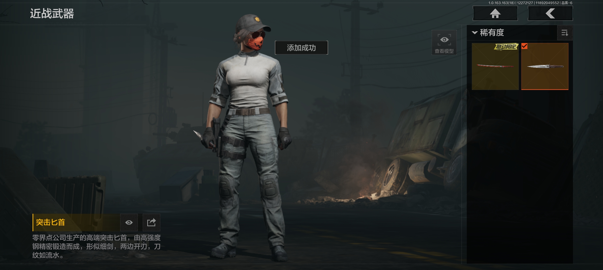 AQQM321416暗区突围账号详情图9 AQQM321416暗区突围账号详情图9