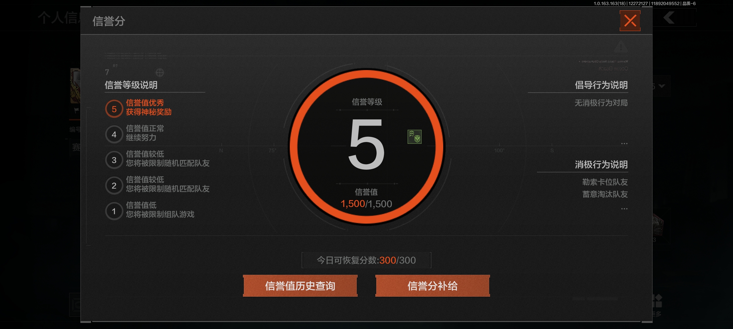 AQQM321416暗区突围账号详情图4 AQQM321416暗区突围账号详情图4