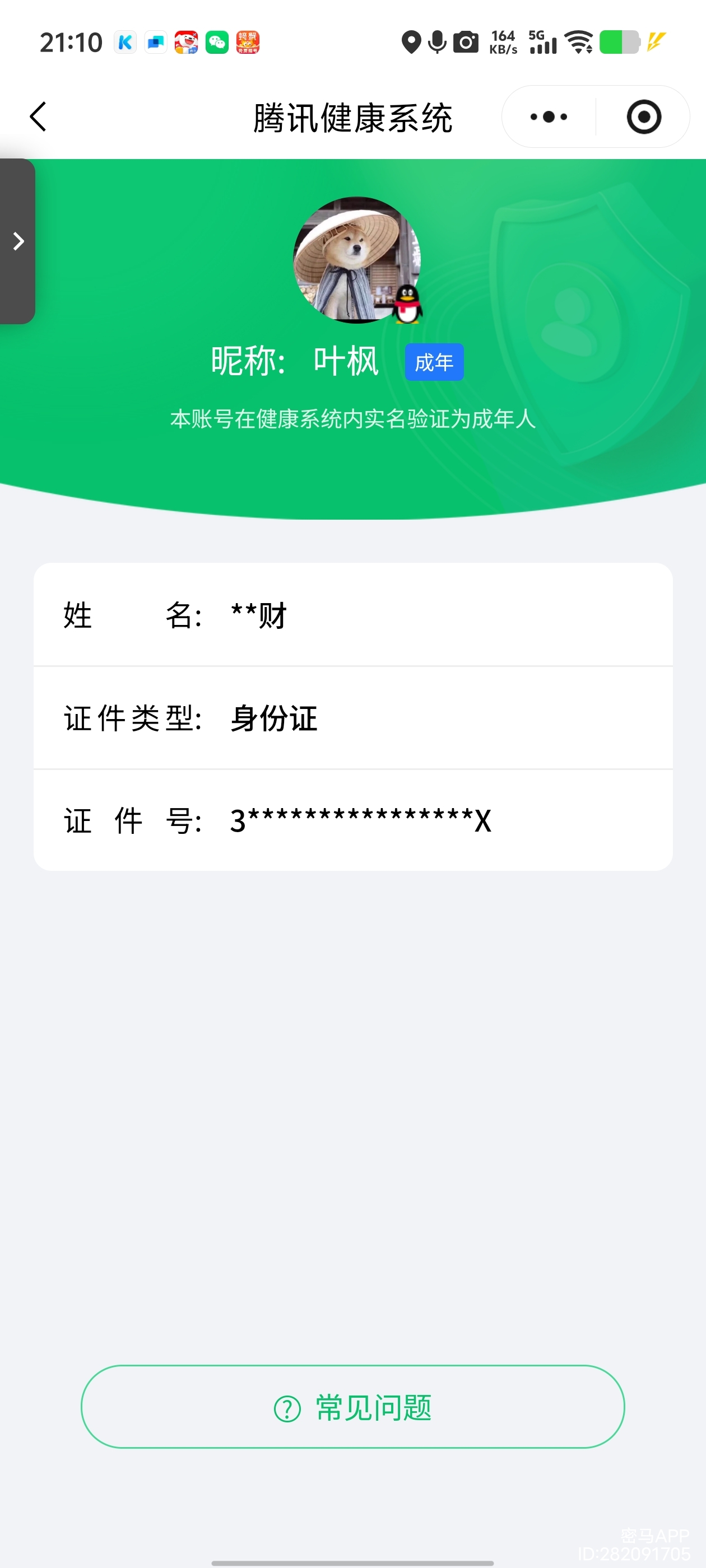 AQQM321416暗区突围账号详情图10 AQQM321416暗区突围账号详情图10