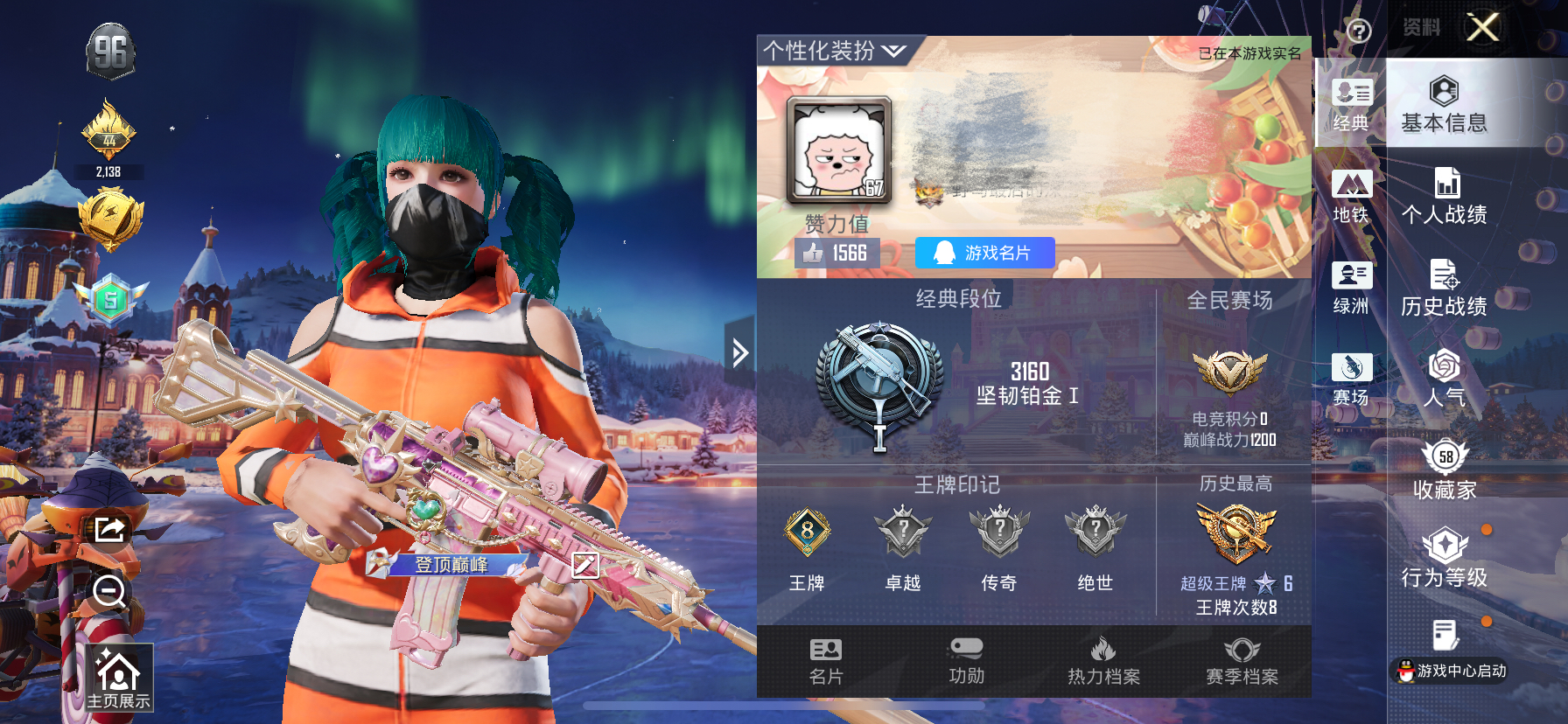 和平精英账号苹果QQDSH2122【身法号】苹果Q-3稀有1载具2粉装2特效枪21热门127套装190枪皮 59946热