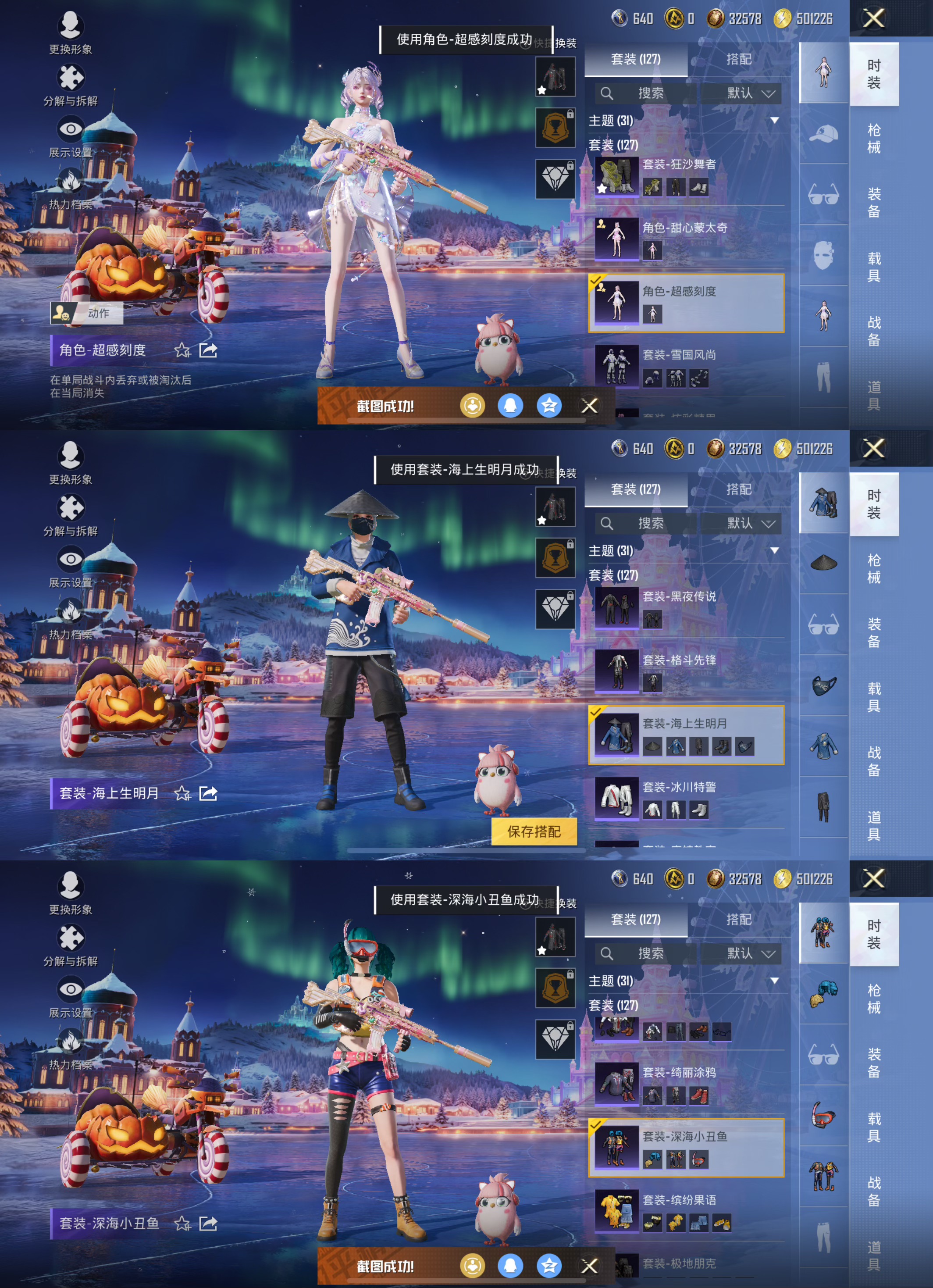 HPQM3452342和平精英账号详情图7 HPQM3452342和平精英账号详情图7