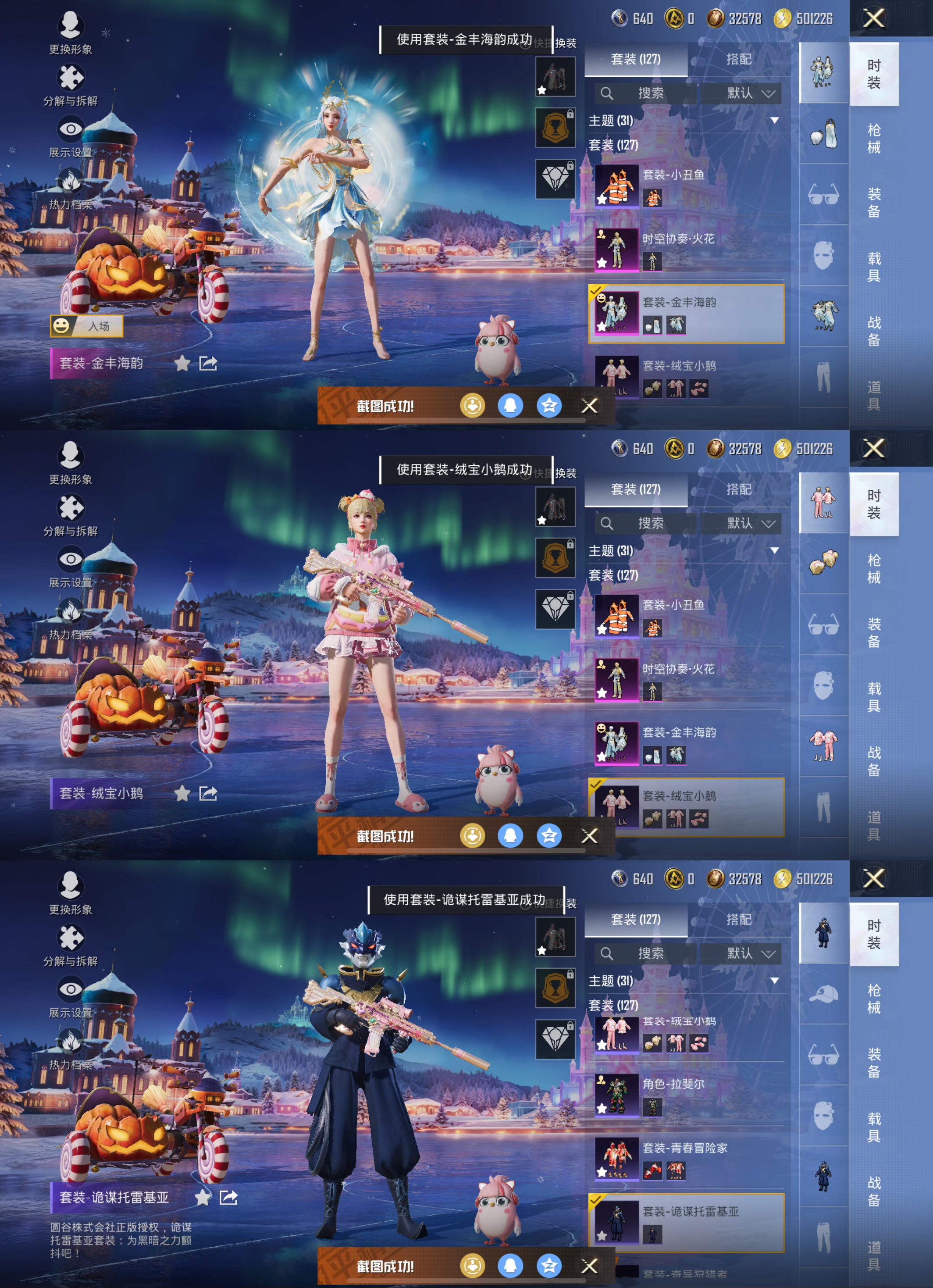 HPQM3452342和平精英账号详情图6 HPQM3452342和平精英账号详情图6