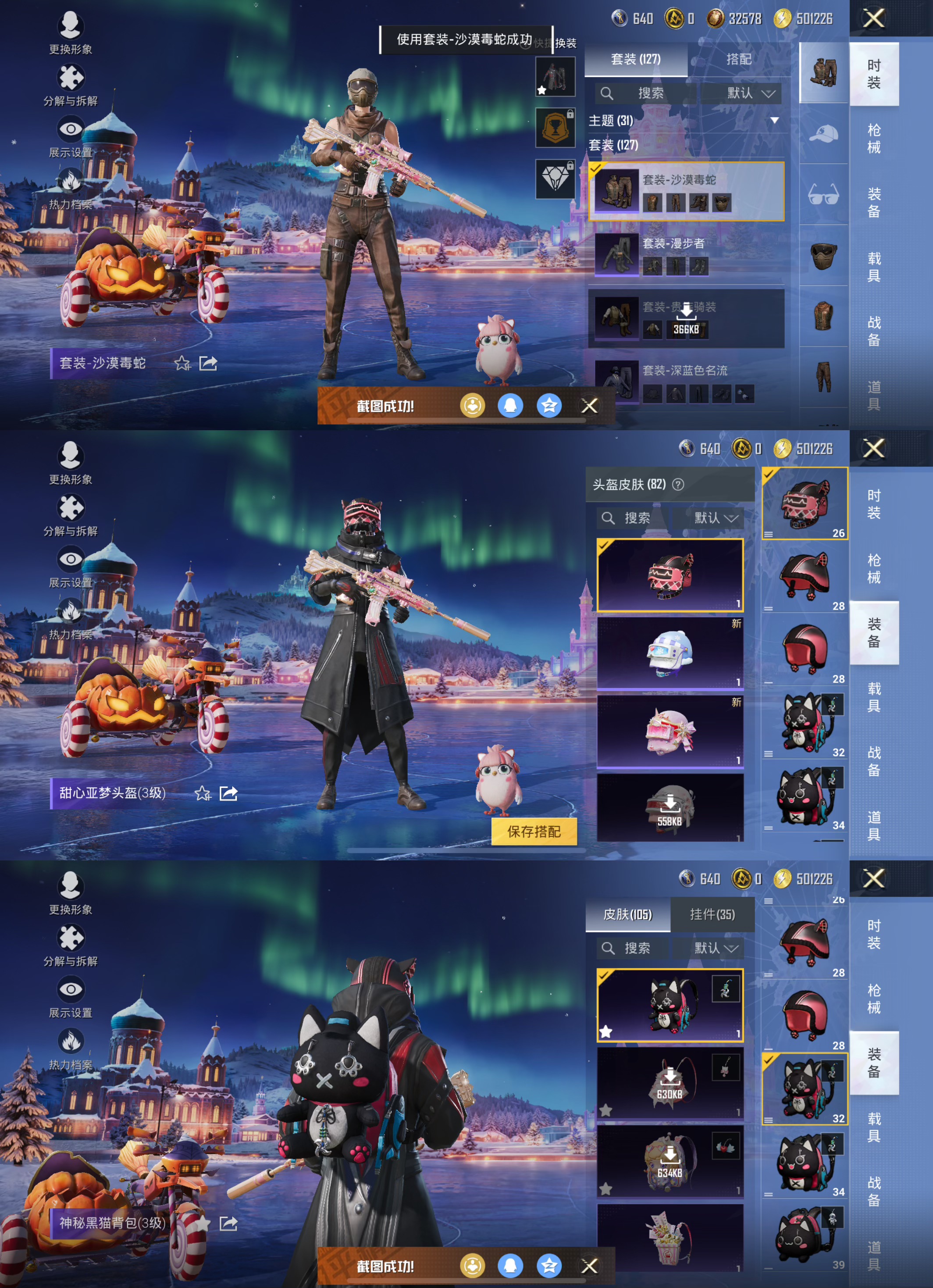 HPQM3452342和平精英账号详情图9 HPQM3452342和平精英账号详情图9