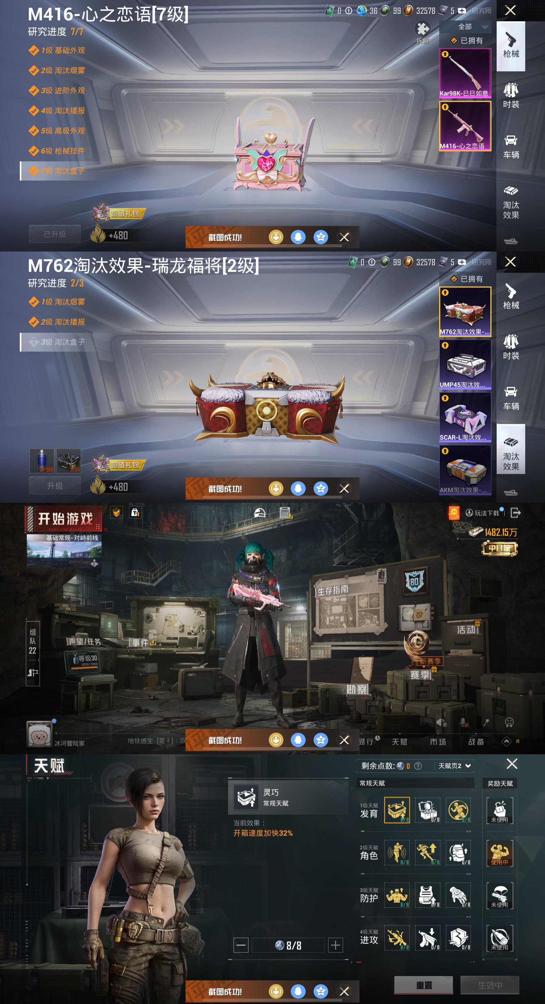 HPQM3452342和平精英账号详情图5 HPQM3452342和平精英账号详情图5