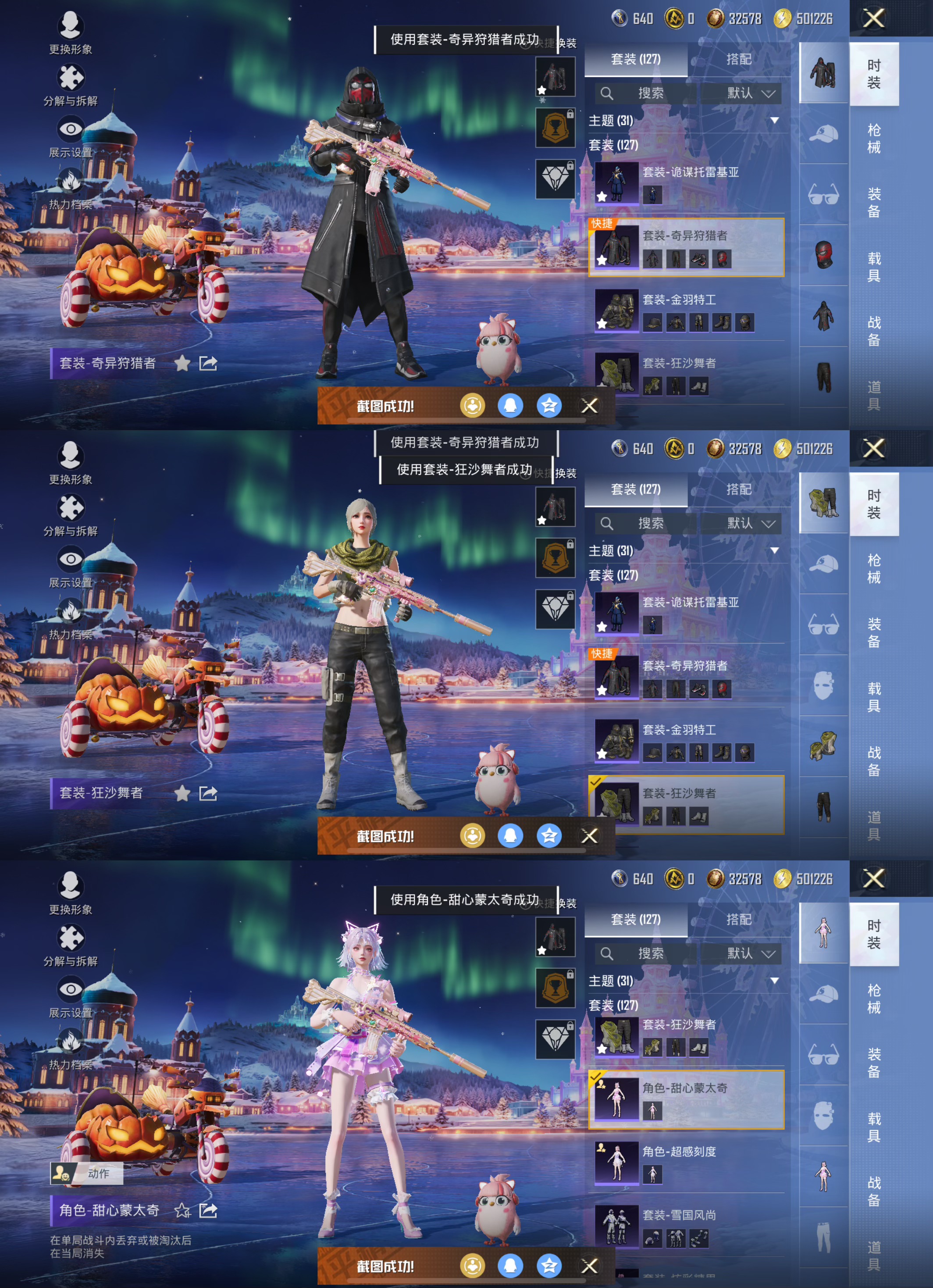 HPQM3452342和平精英账号详情图10 HPQM3452342和平精英账号详情图10