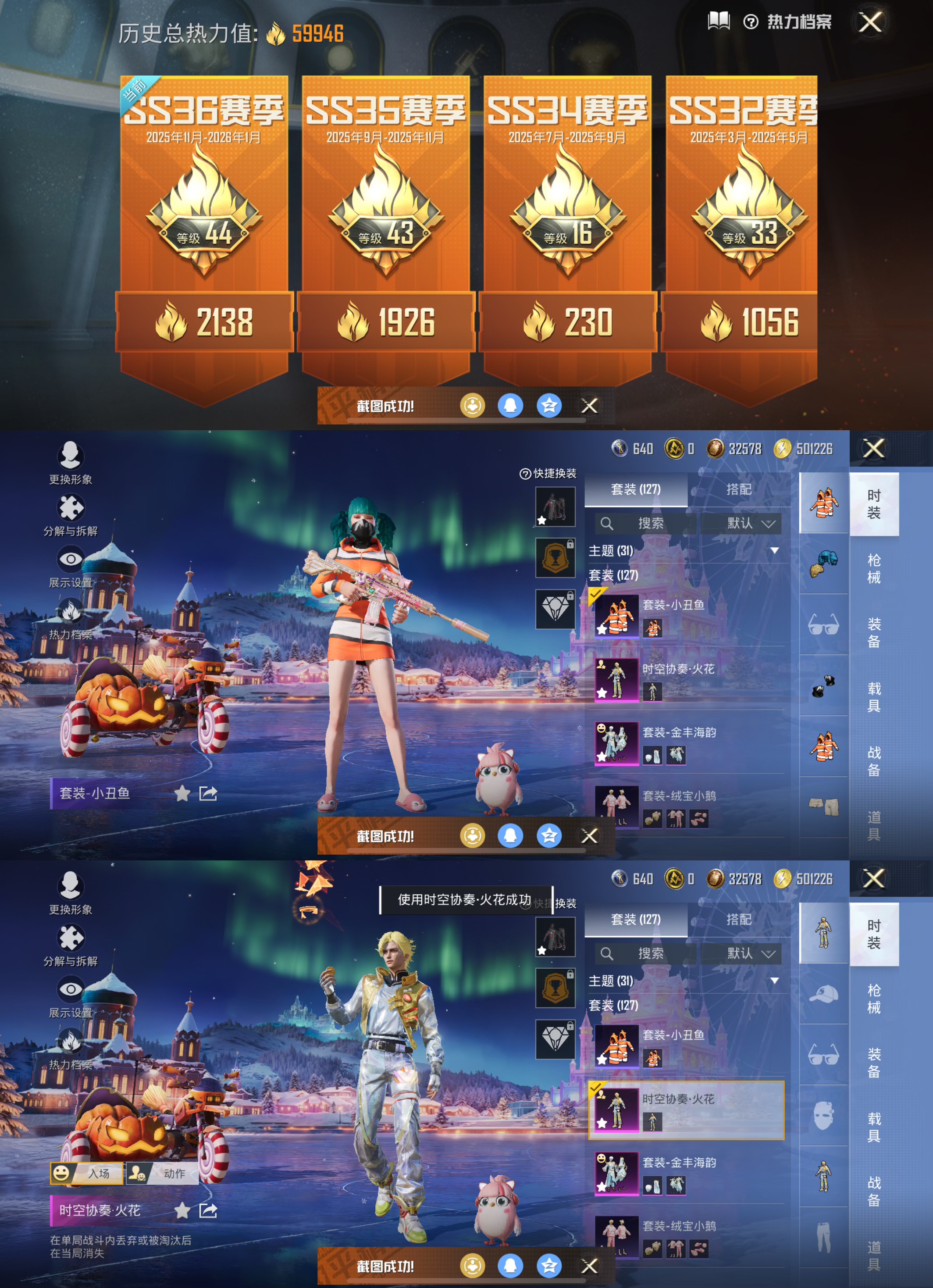 HPQM3452342和平精英账号详情图8 HPQM3452342和平精英账号详情图8