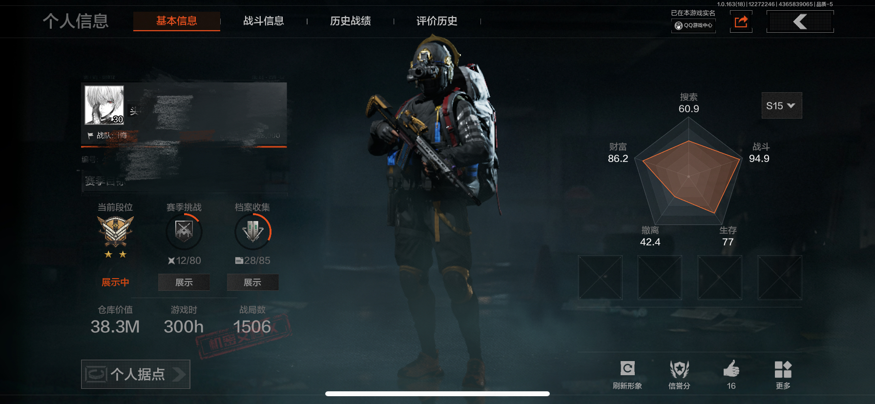 暗区突围账号苹果QQDSTW1848【38.3m仓库 赢家匕首，苍穹利爪，S07折刀，热能武器补牢，7金枪，科恩币190