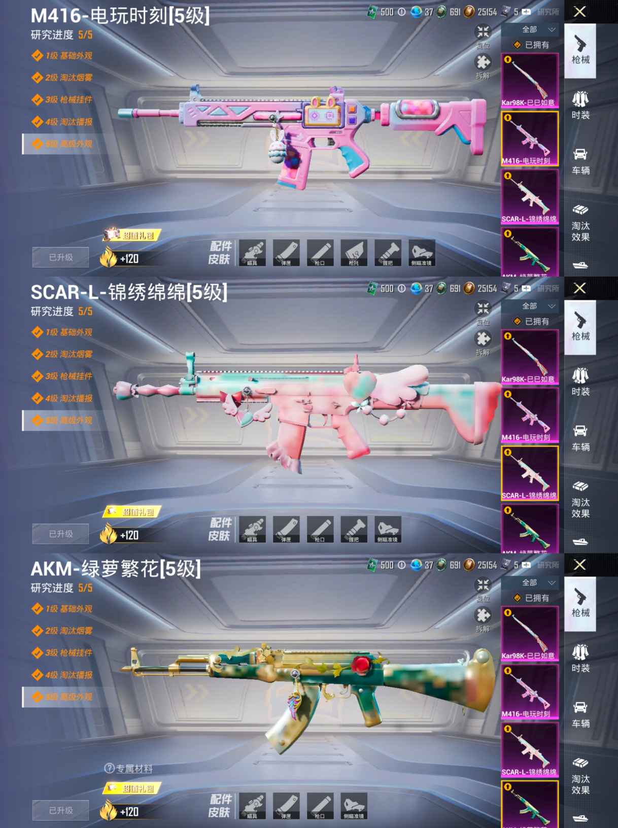 HPCMW3452386和平精英账号详情图4