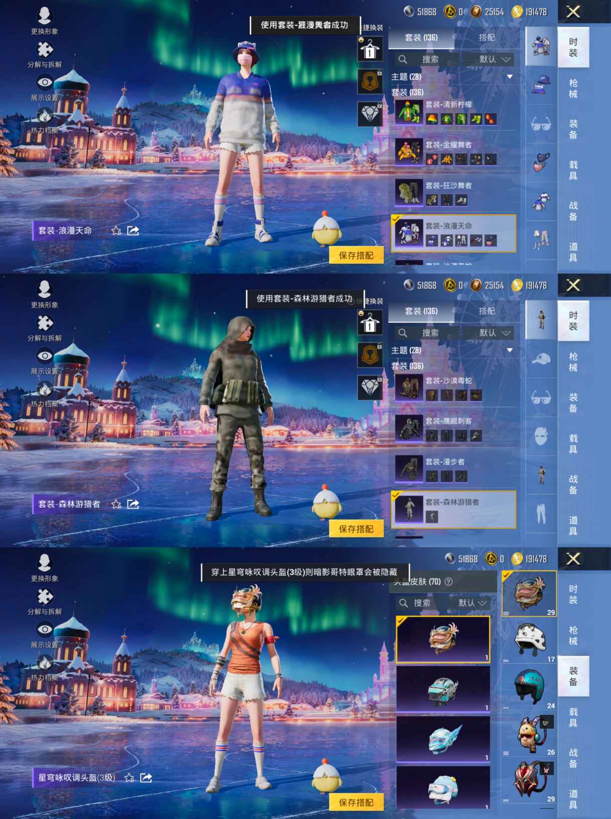 HPCMW3452386和平精英账号详情图5