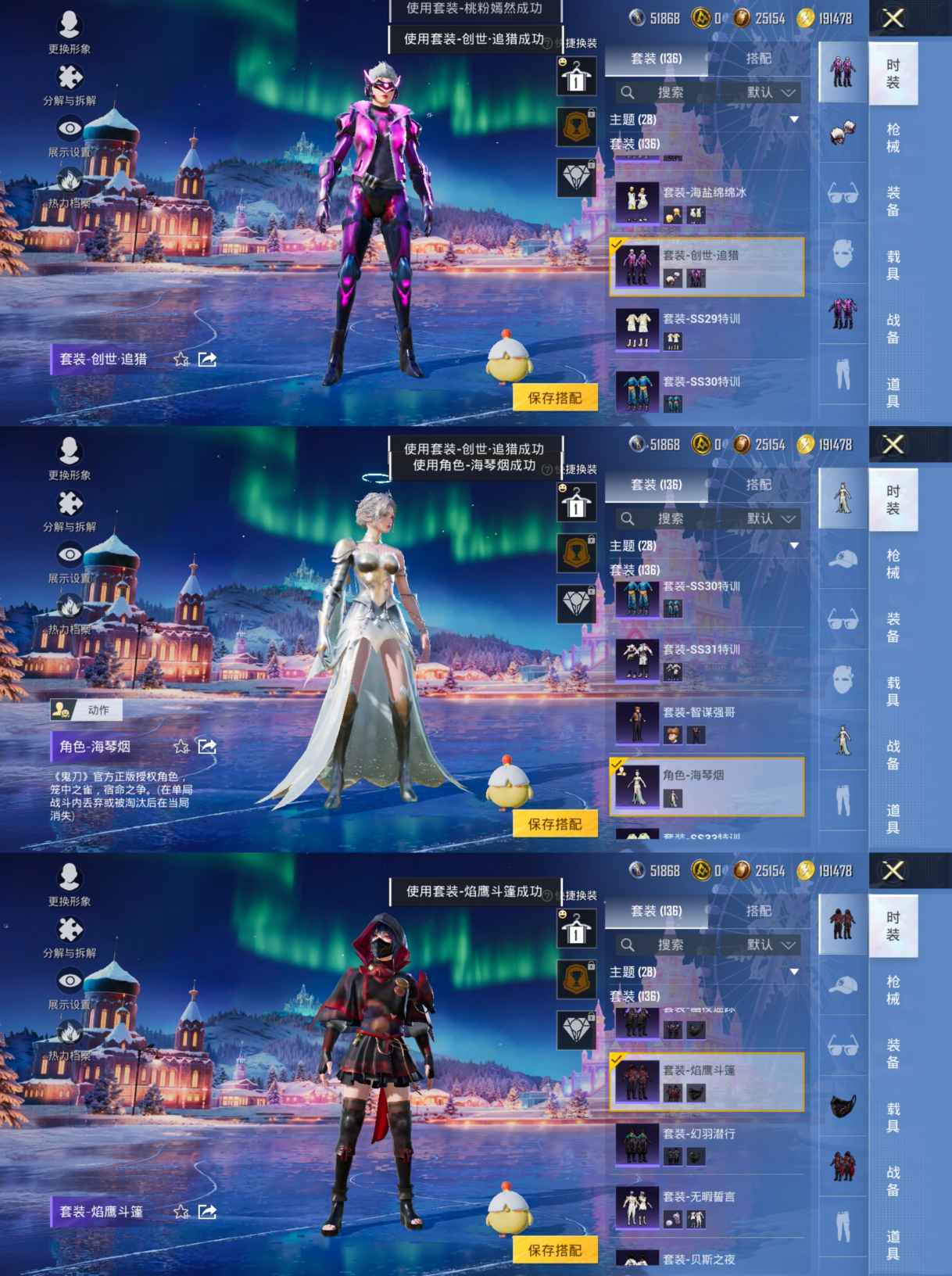 HPCMW3452386和平精英账号详情图8