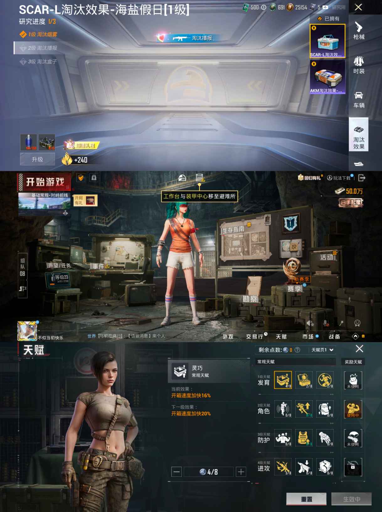 HPCMW3452386和平精英账号详情图3