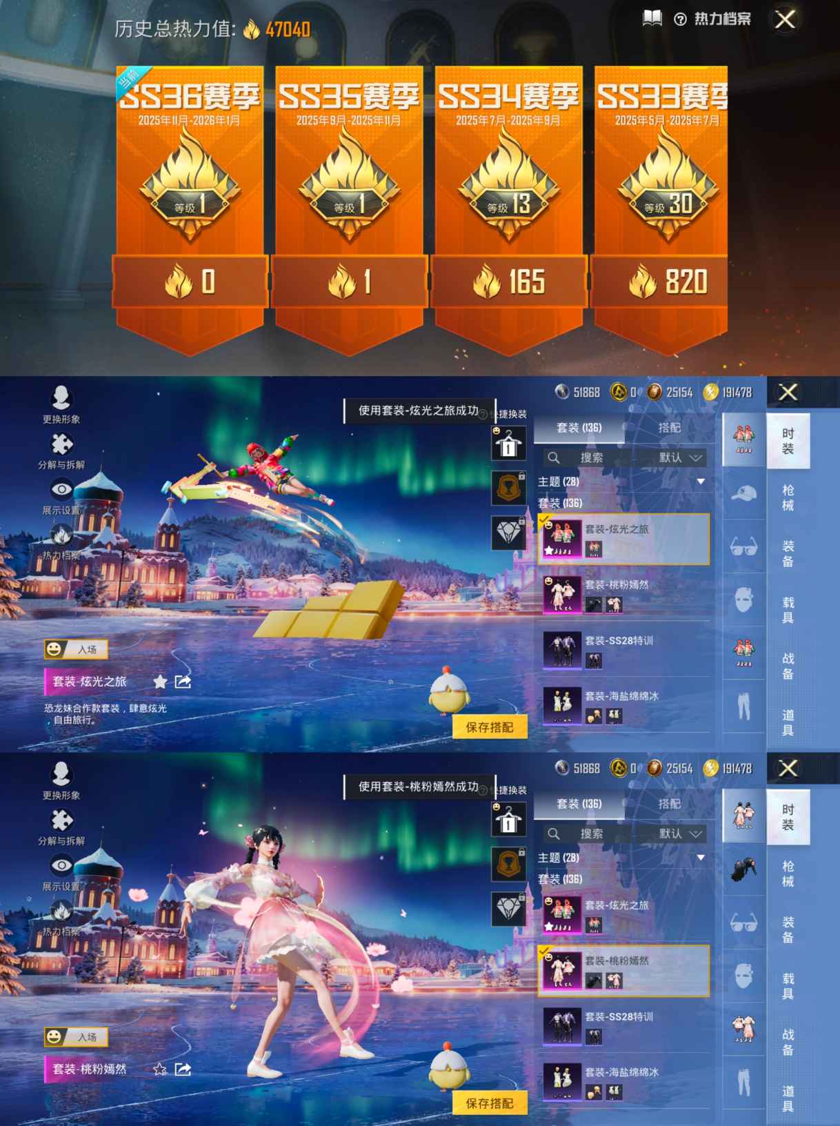 HPCMW3452386和平精英账号详情图9