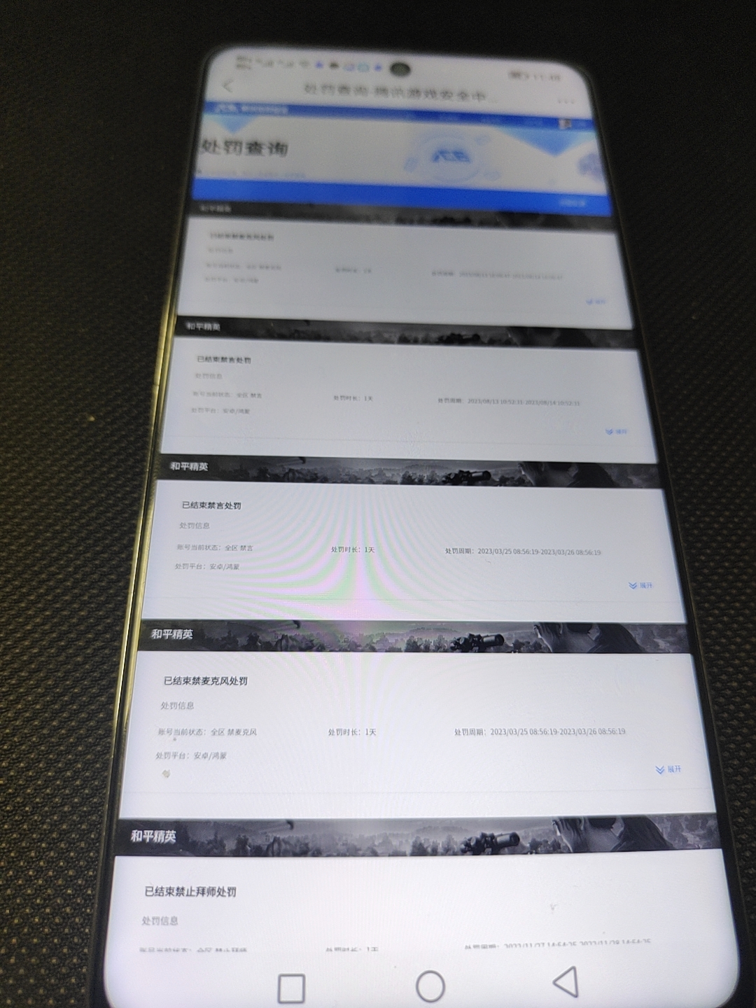 HPCMW3452386和平精英账号详情图11