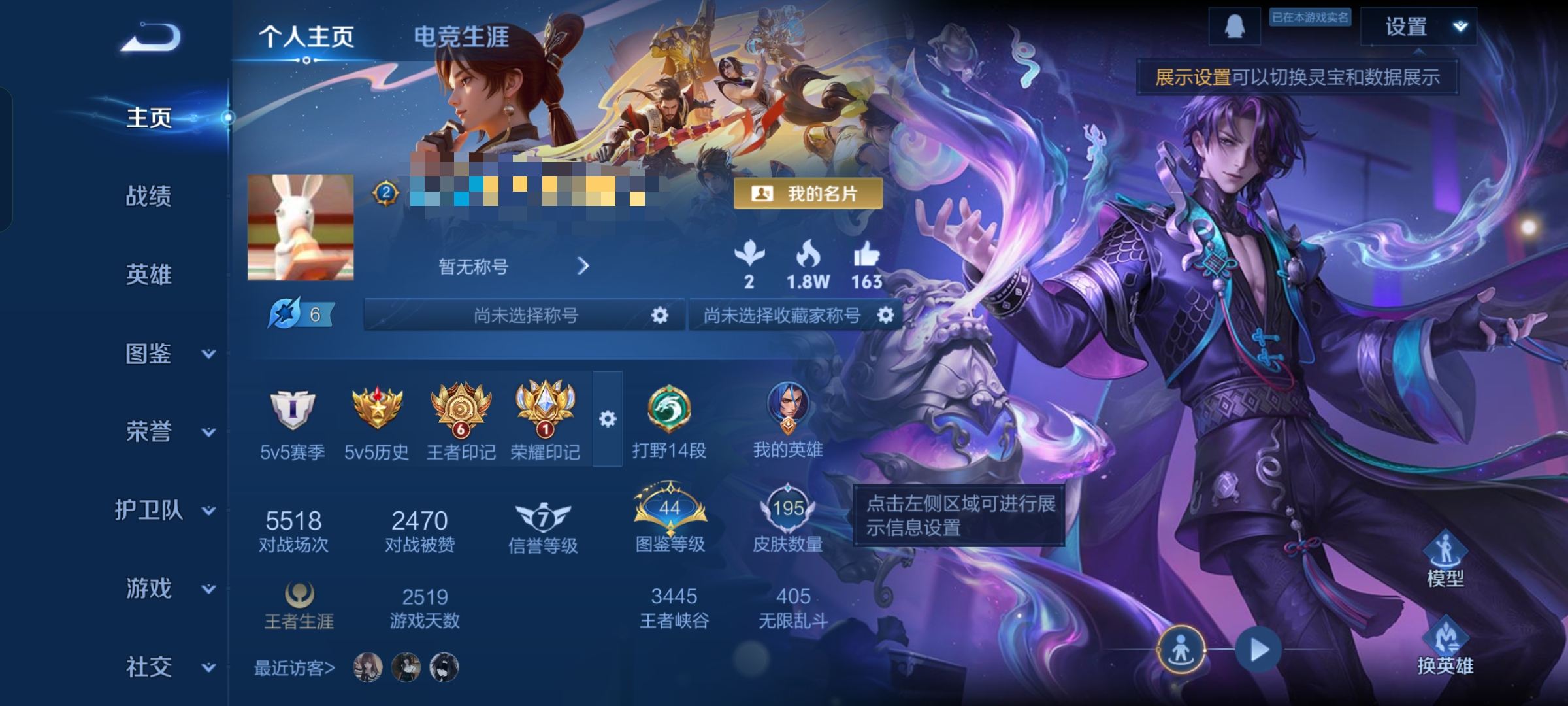 王者荣耀账号安卓QQDSW2596【V8 7传说1典藏】安卓Q-195皮肤-126英雄 【典藏皮肤】 全息碎影 【传说皮