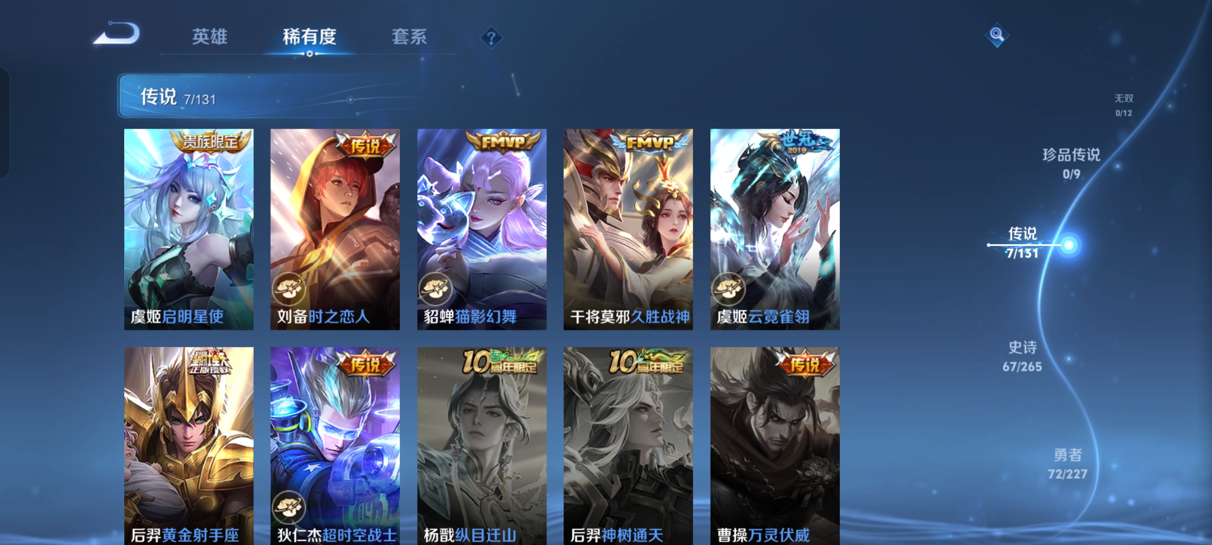 WZQM3476059王者荣耀账号详情图5