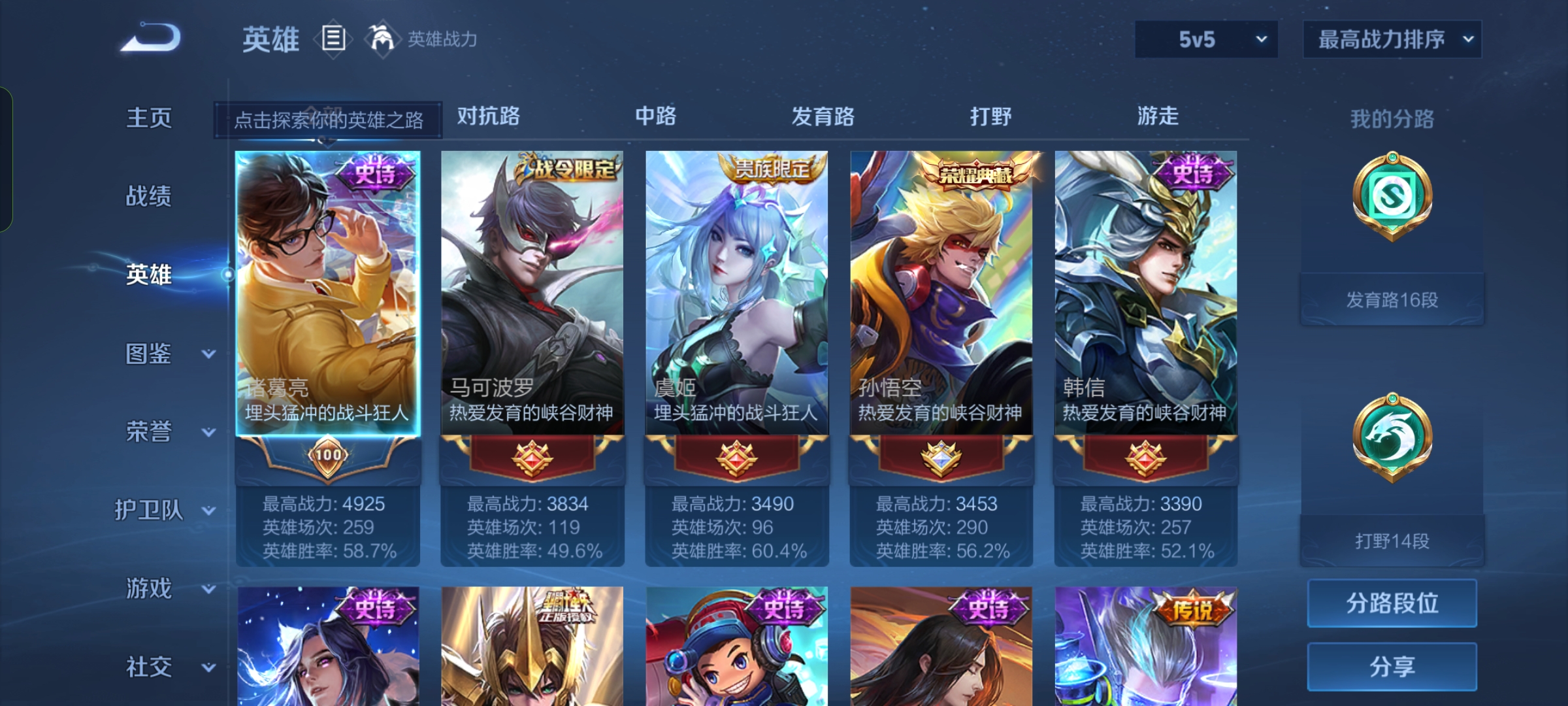 WZQM3476059王者荣耀账号详情图4