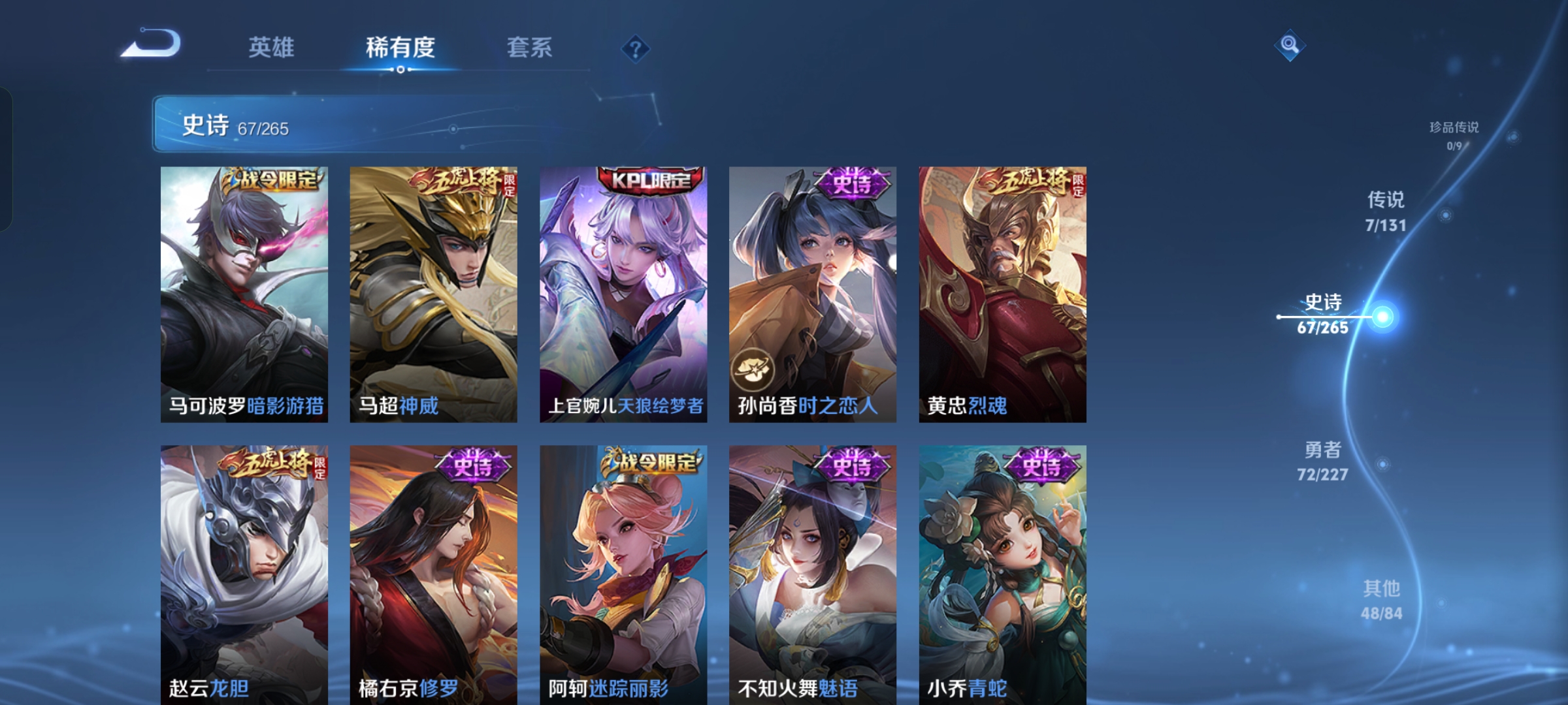 WZQM3476059王者荣耀账号详情图7