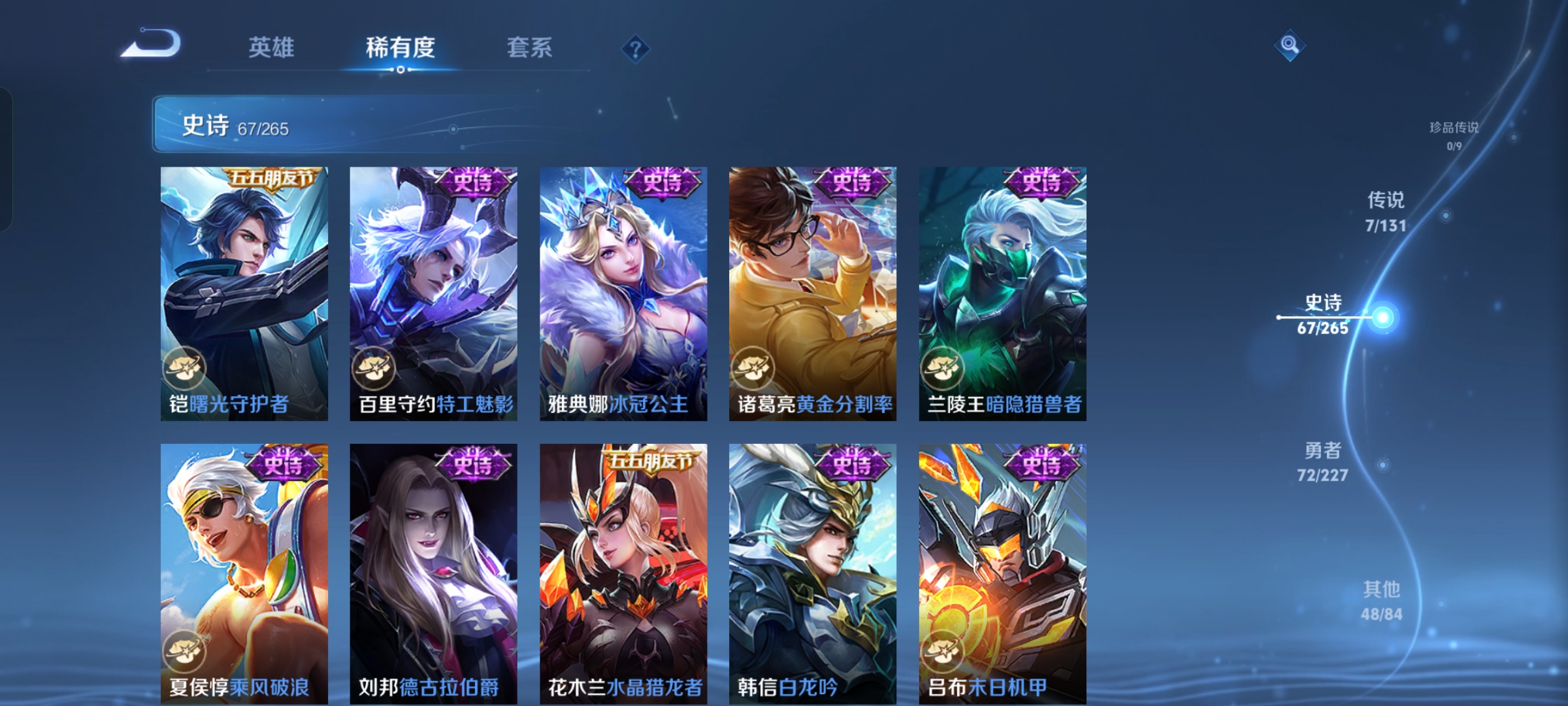 WZQM3476059王者荣耀账号详情图10