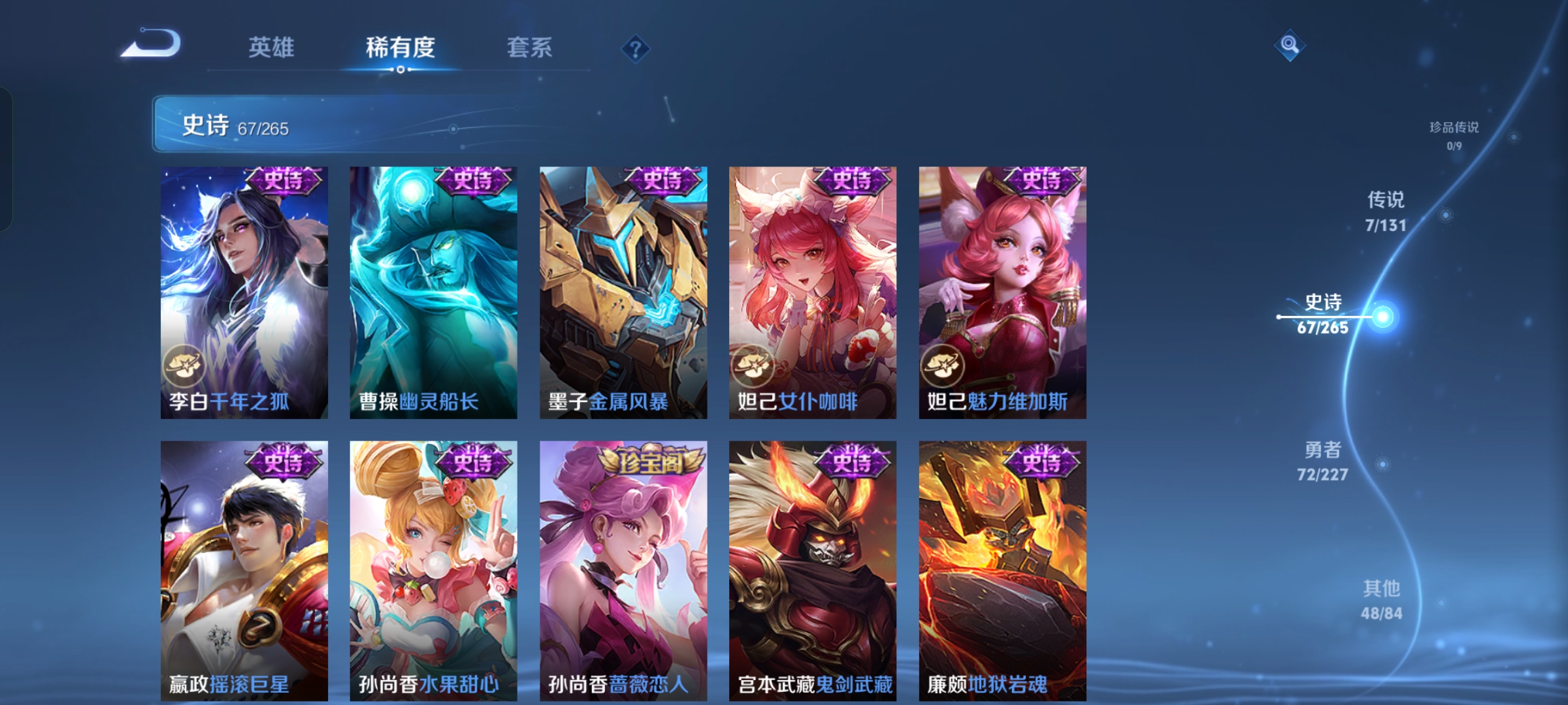 WZQM3476059王者荣耀账号详情图11