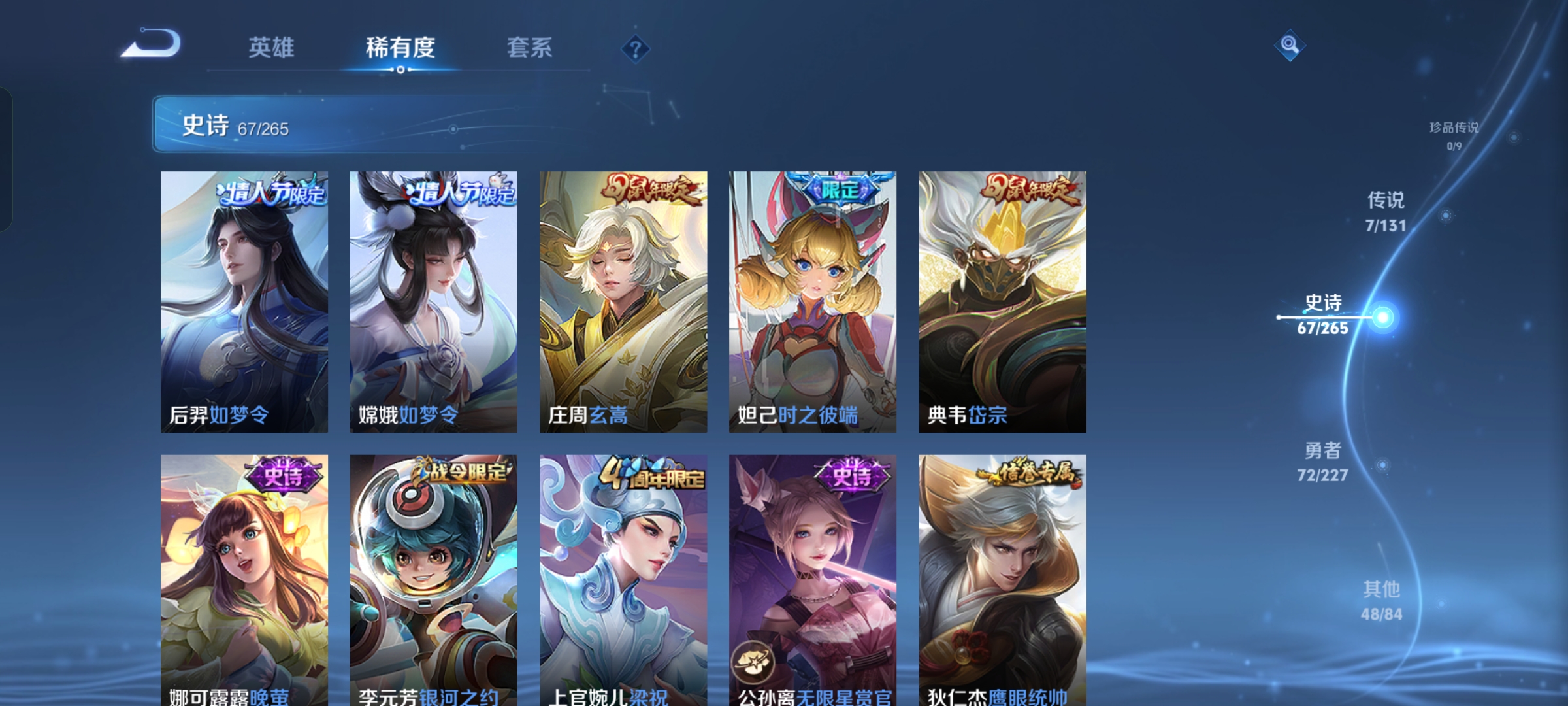 WZQM3476059王者荣耀账号详情图8