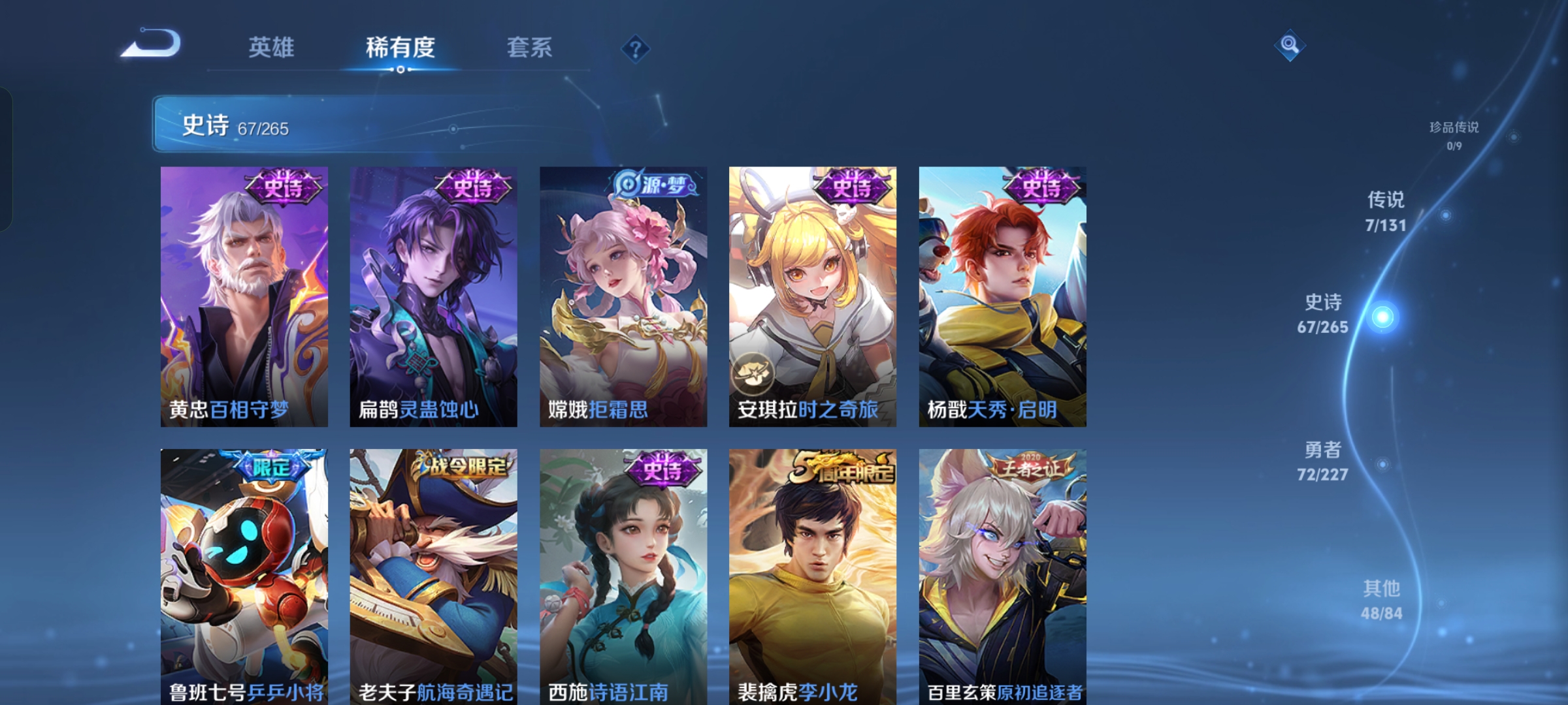 WZQM3476059王者荣耀账号详情图6