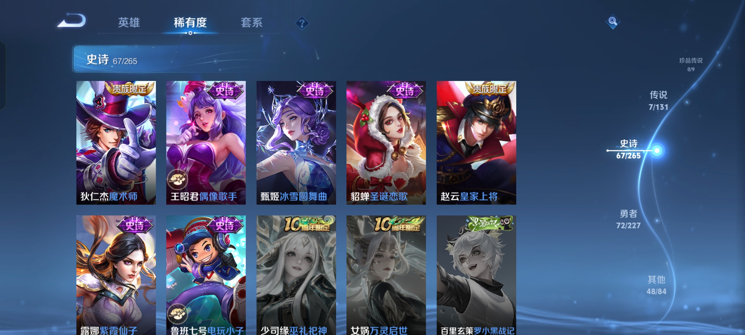 WZQM3476059王者荣耀账号详情图12