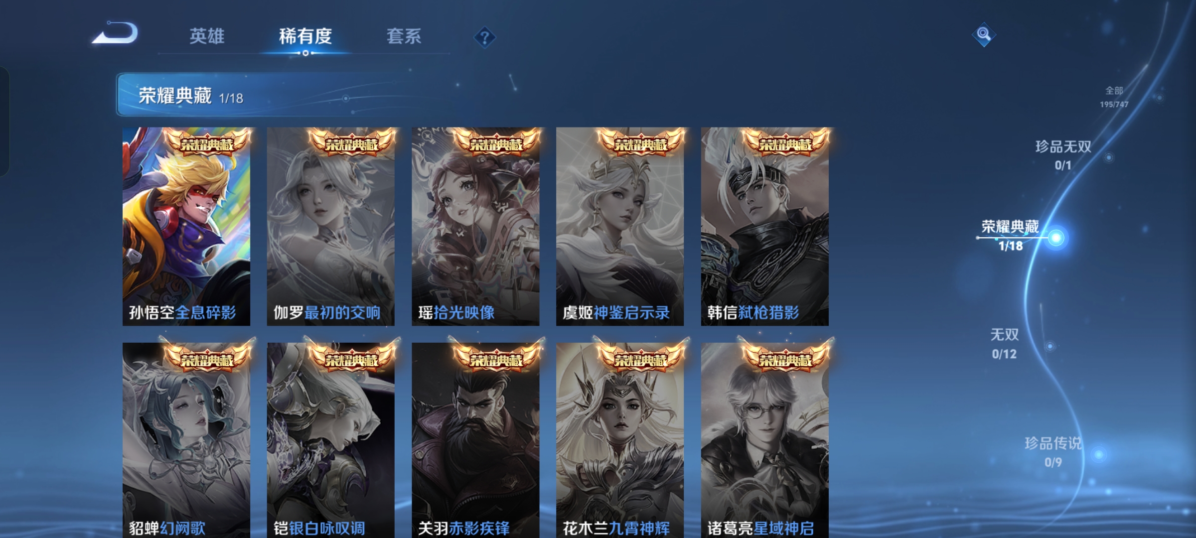 WZQM3476059王者荣耀账号详情图13