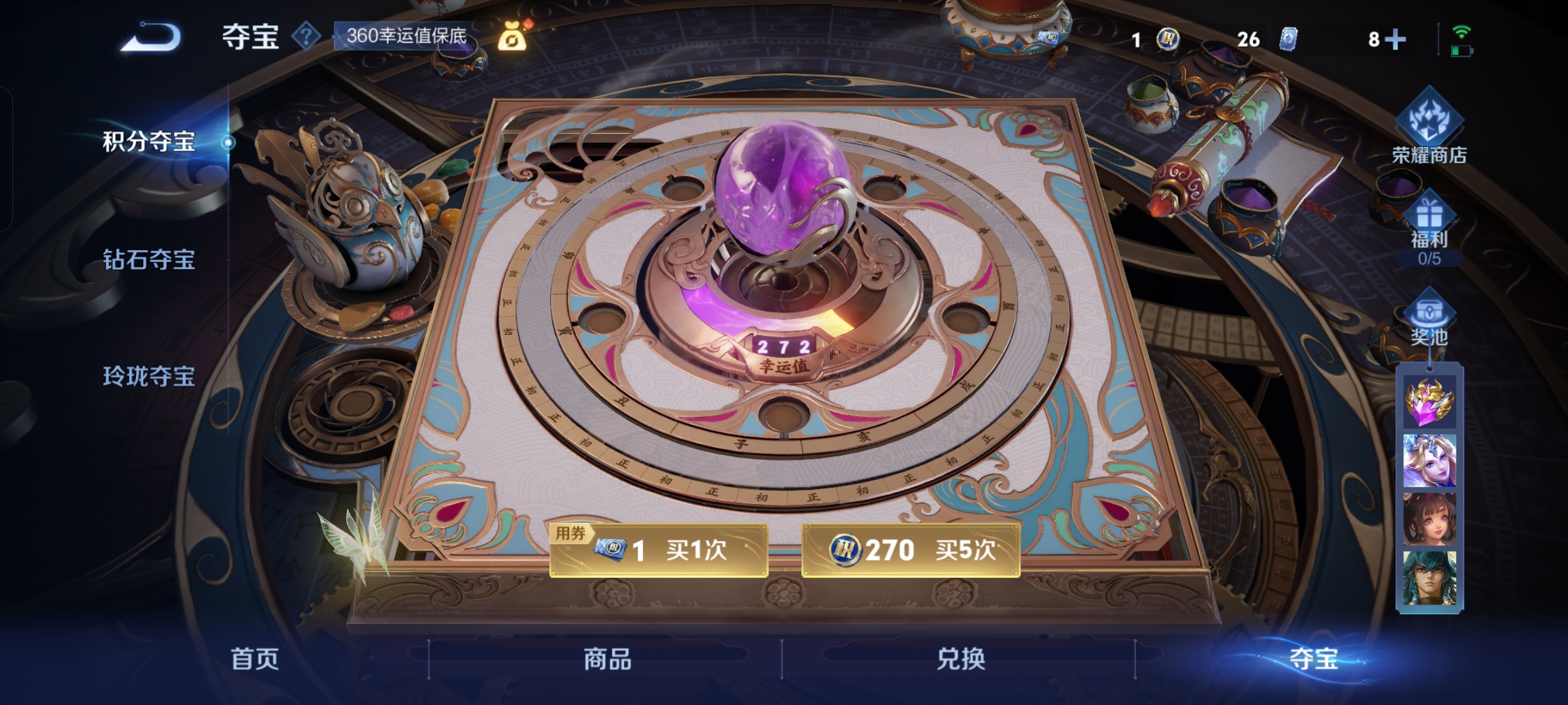 WZQM3476059王者荣耀账号详情图16