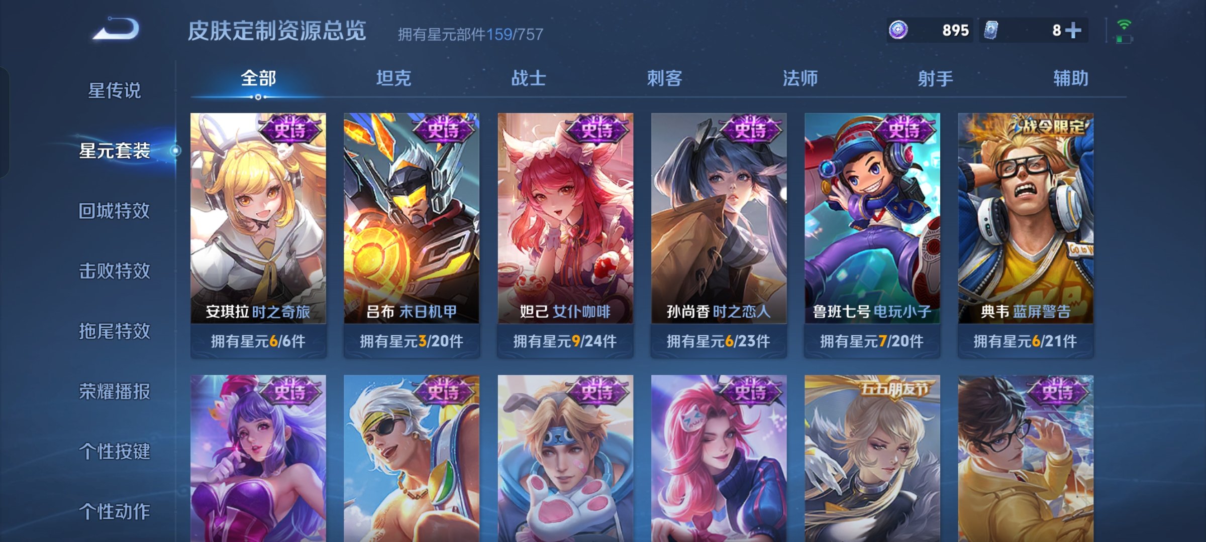 WZQM3476059王者荣耀账号详情图15