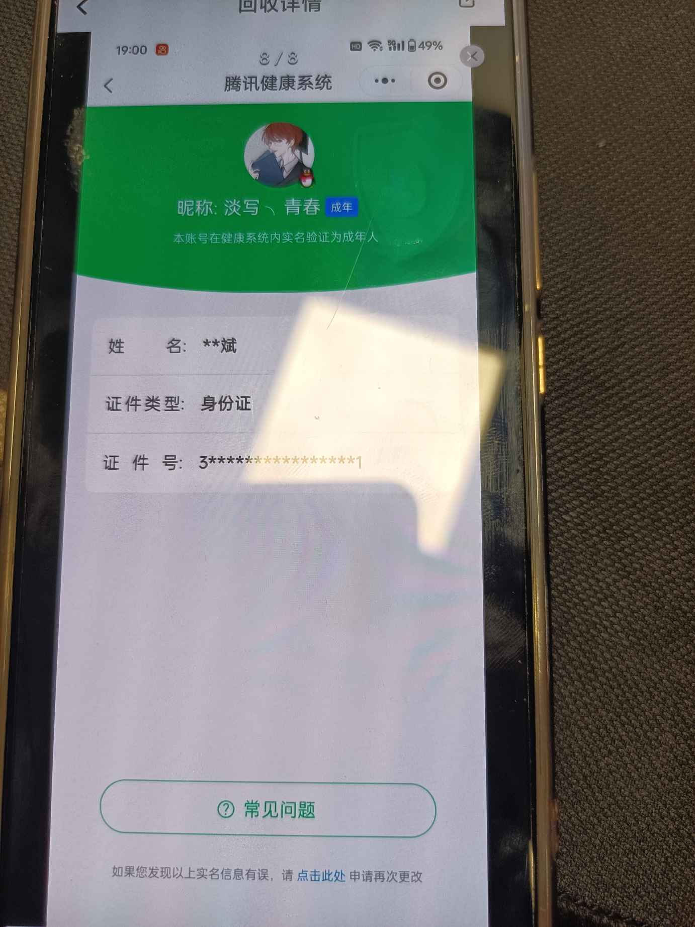 WZQM3476059王者荣耀账号详情图19