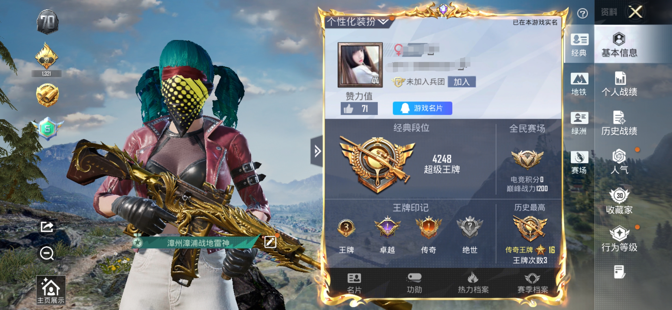 和平精英账号安卓QQ0载具-33套装-56枪皮-DSH2119+ 安卓Q-1稀有1粉装2特效枪6热门33套装56枪皮 1