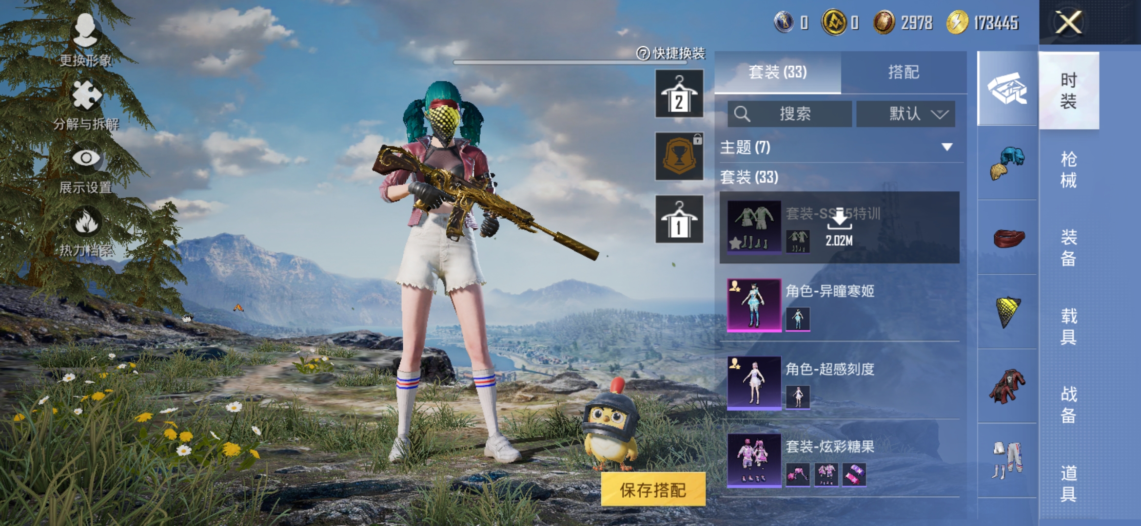 HPCMW3452383和平精英账号详情图3