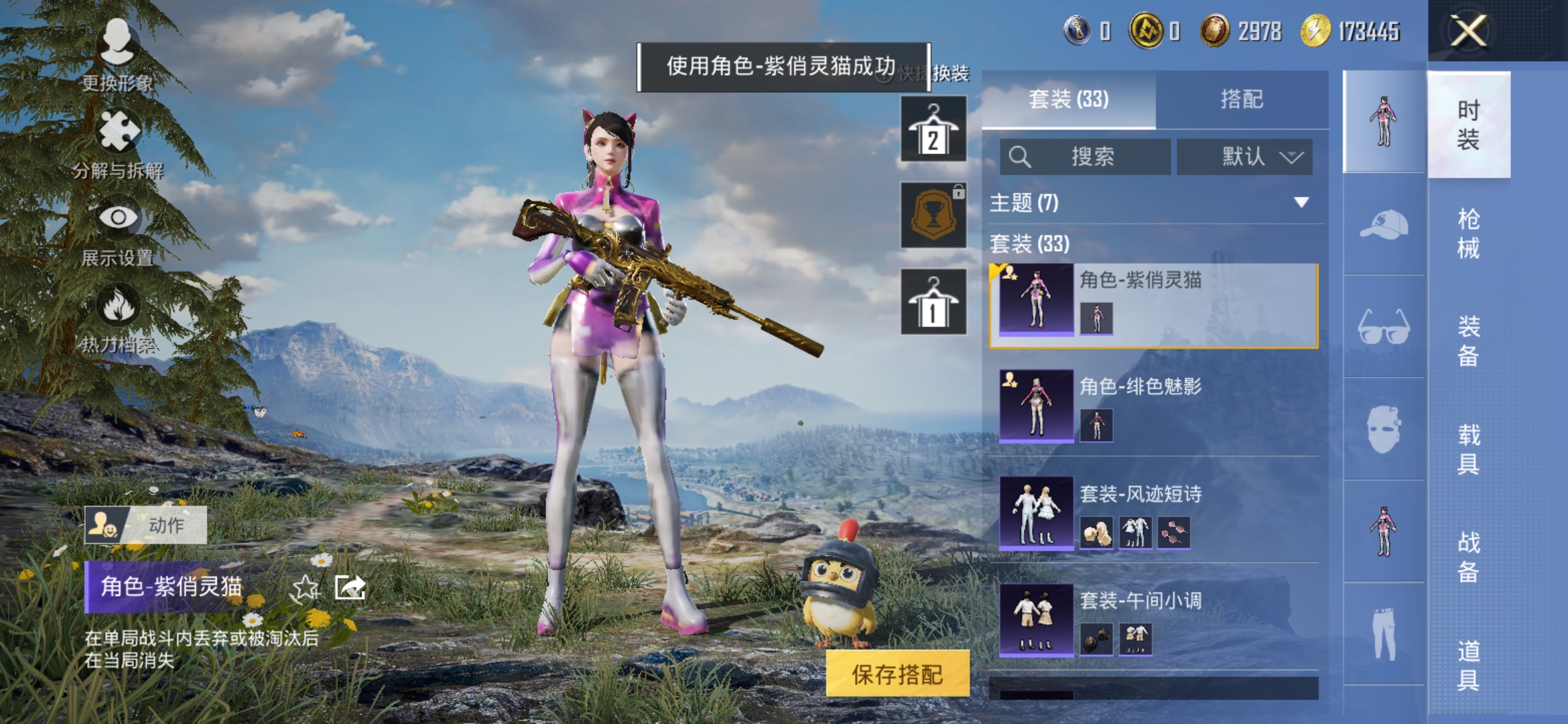 HPCMW3452383和平精英账号详情图4