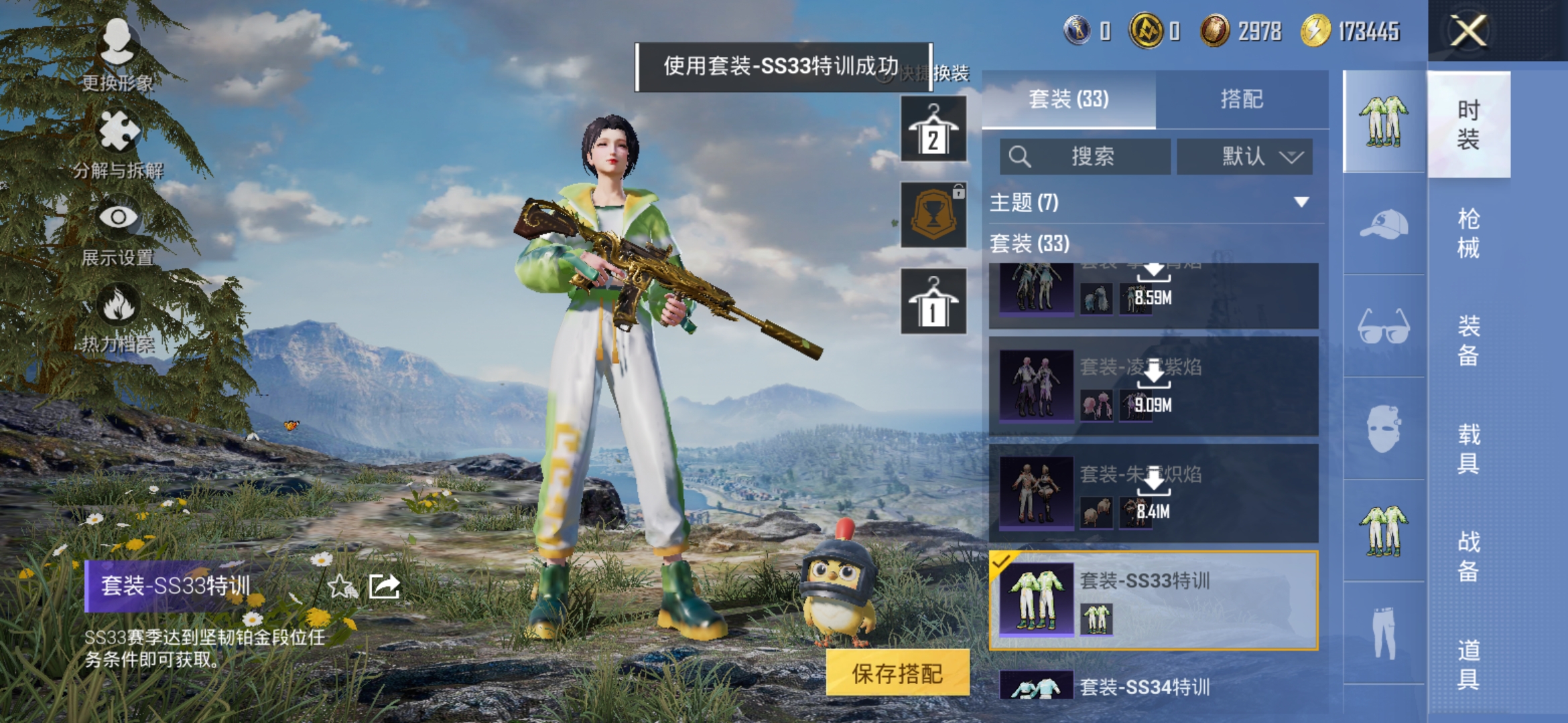 HPCMW3452383和平精英账号详情图5