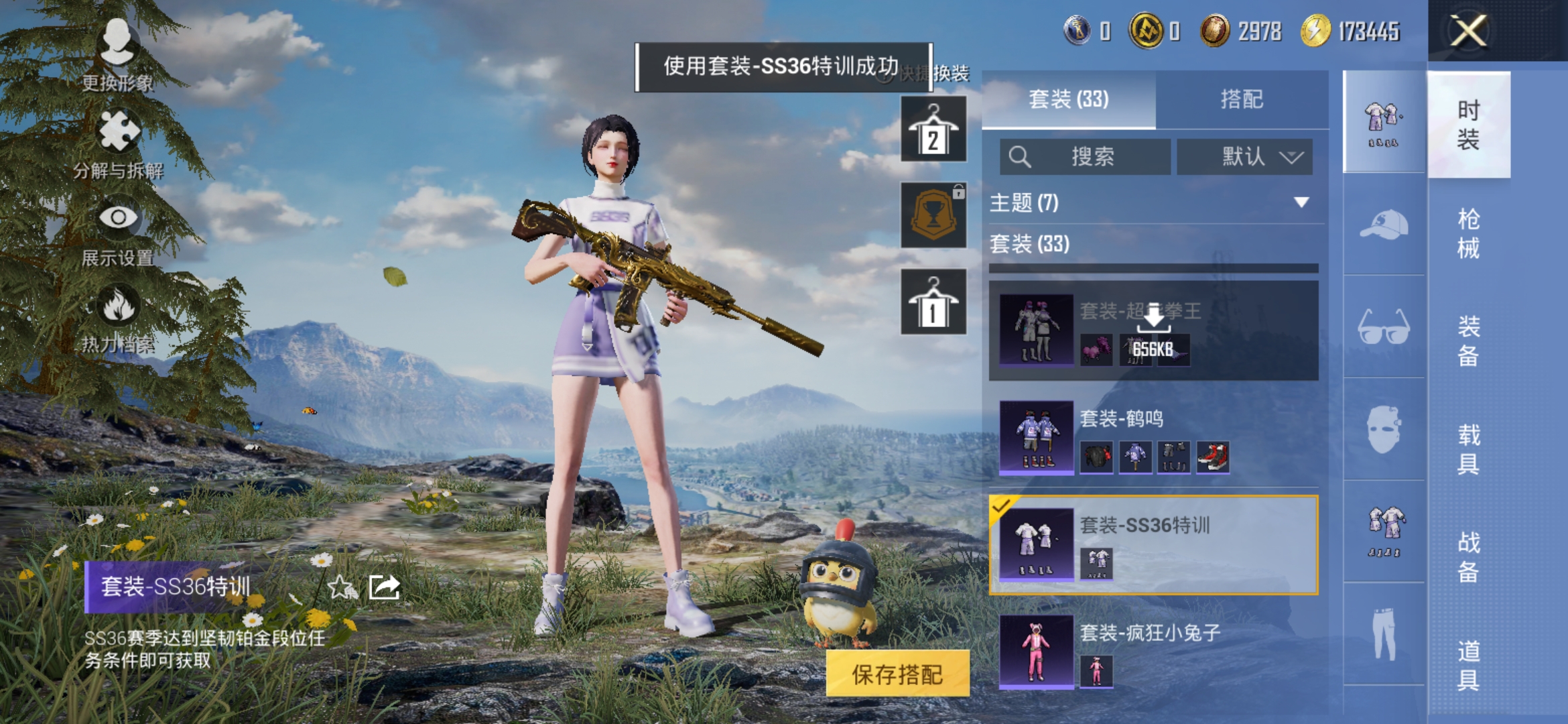 HPCMW3452383和平精英账号详情图6